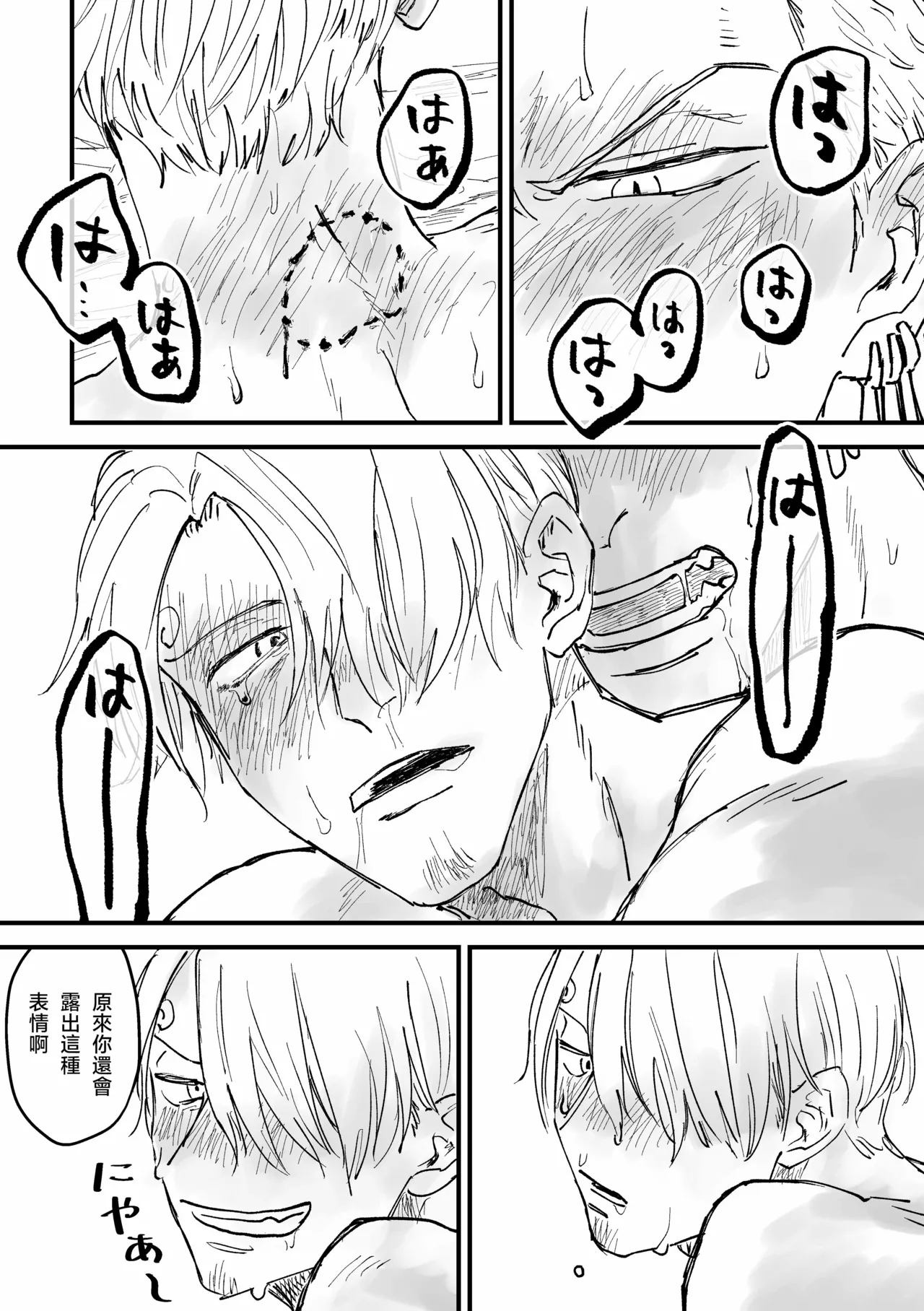 約束を守った男 page 11 featuring roronoa zoro one piece parody - yaoi hentai manga - read online free