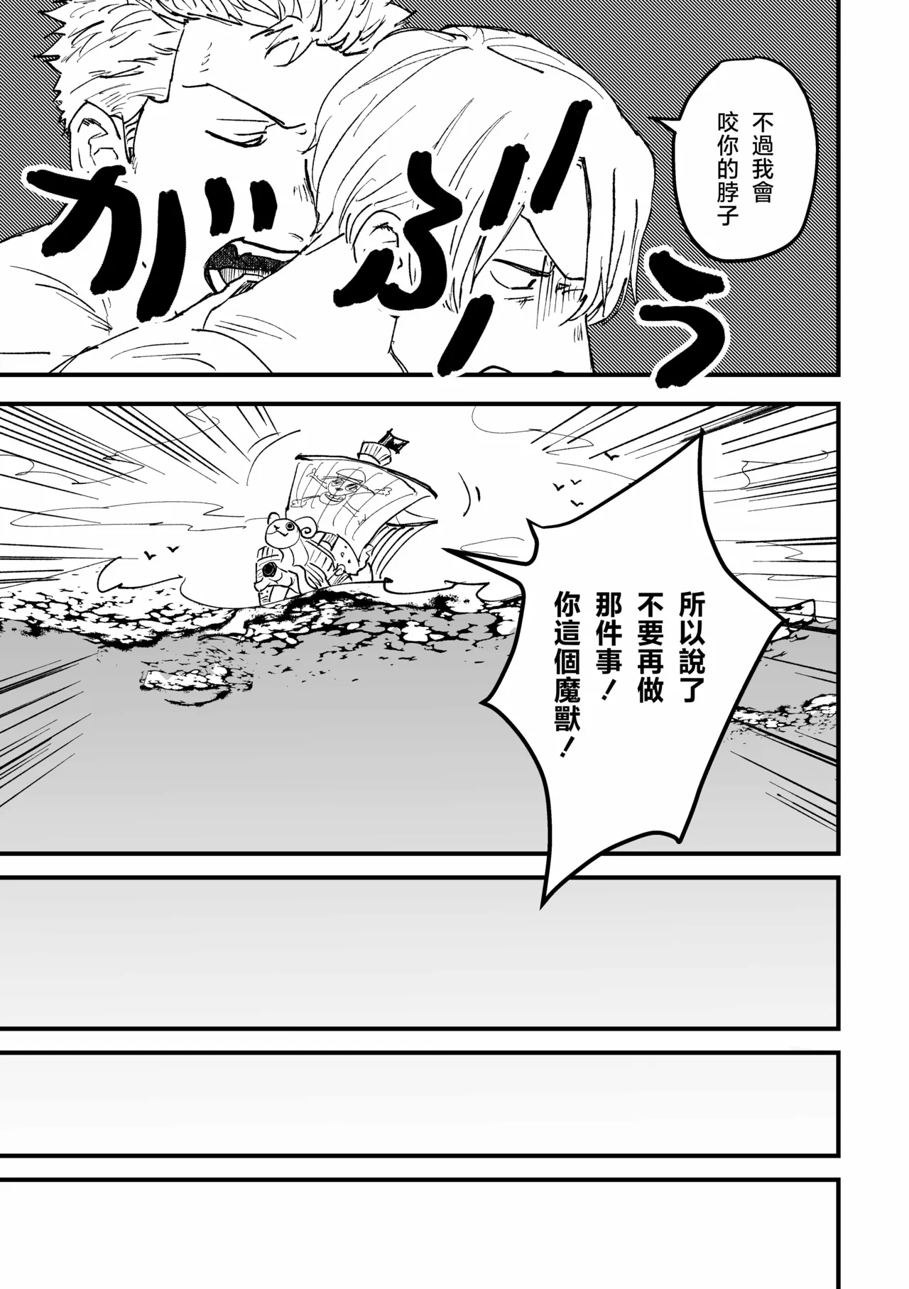 約束を守った男 - Page 5