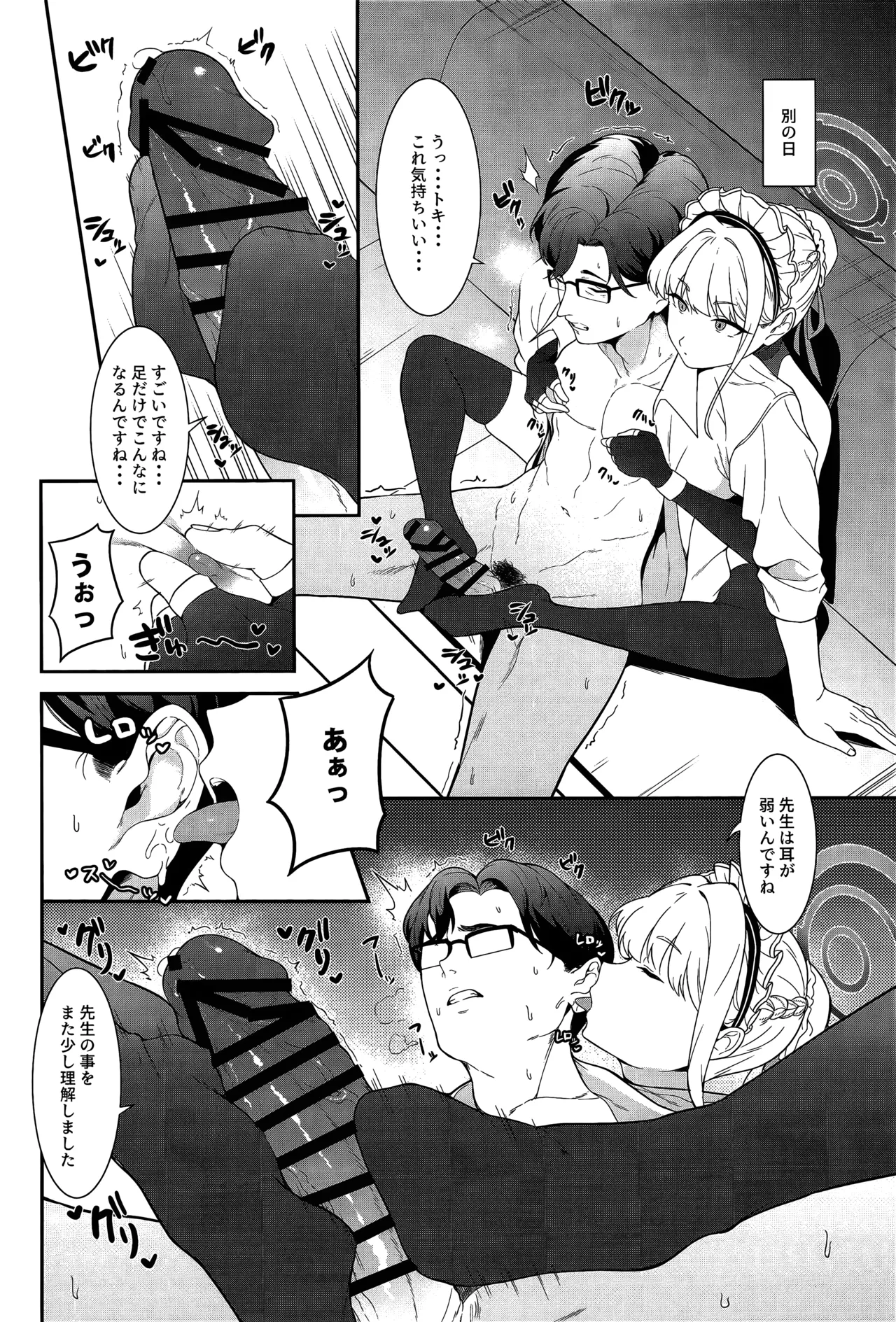 On duty page 13 featuring toki asuma blue archive parody - sole male nakadashi hentai manga - read online free