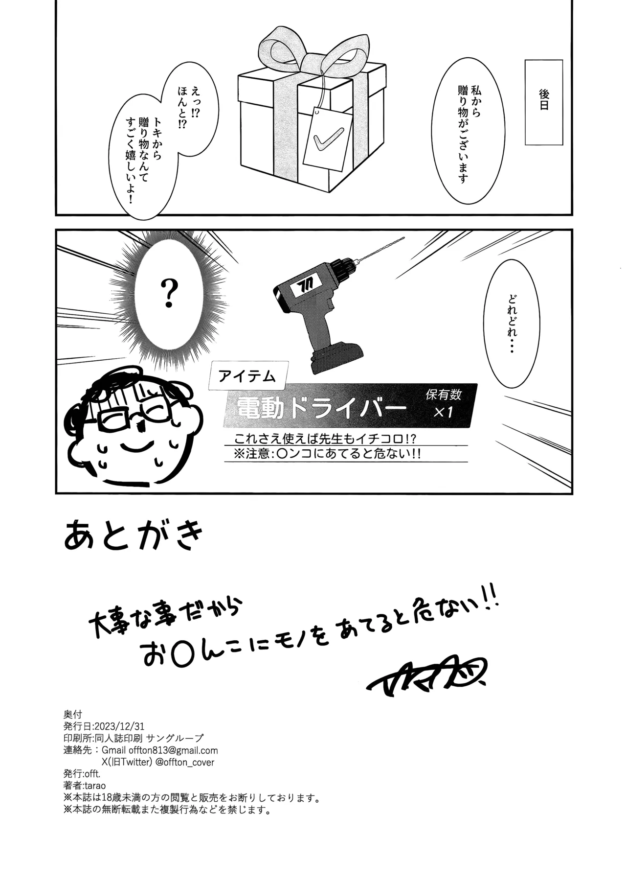 On duty page 29 featuring toki asuma blue archive parody - sole male nakadashi hentai manga - read online free