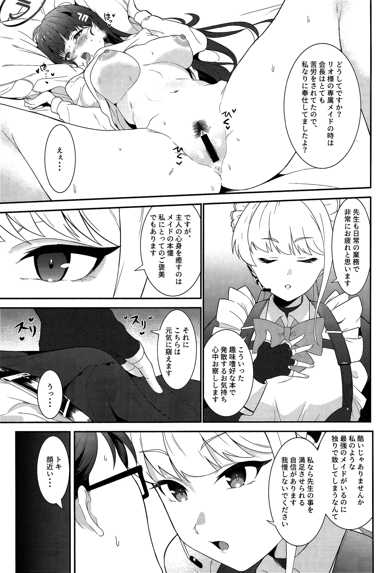 Preview page 6