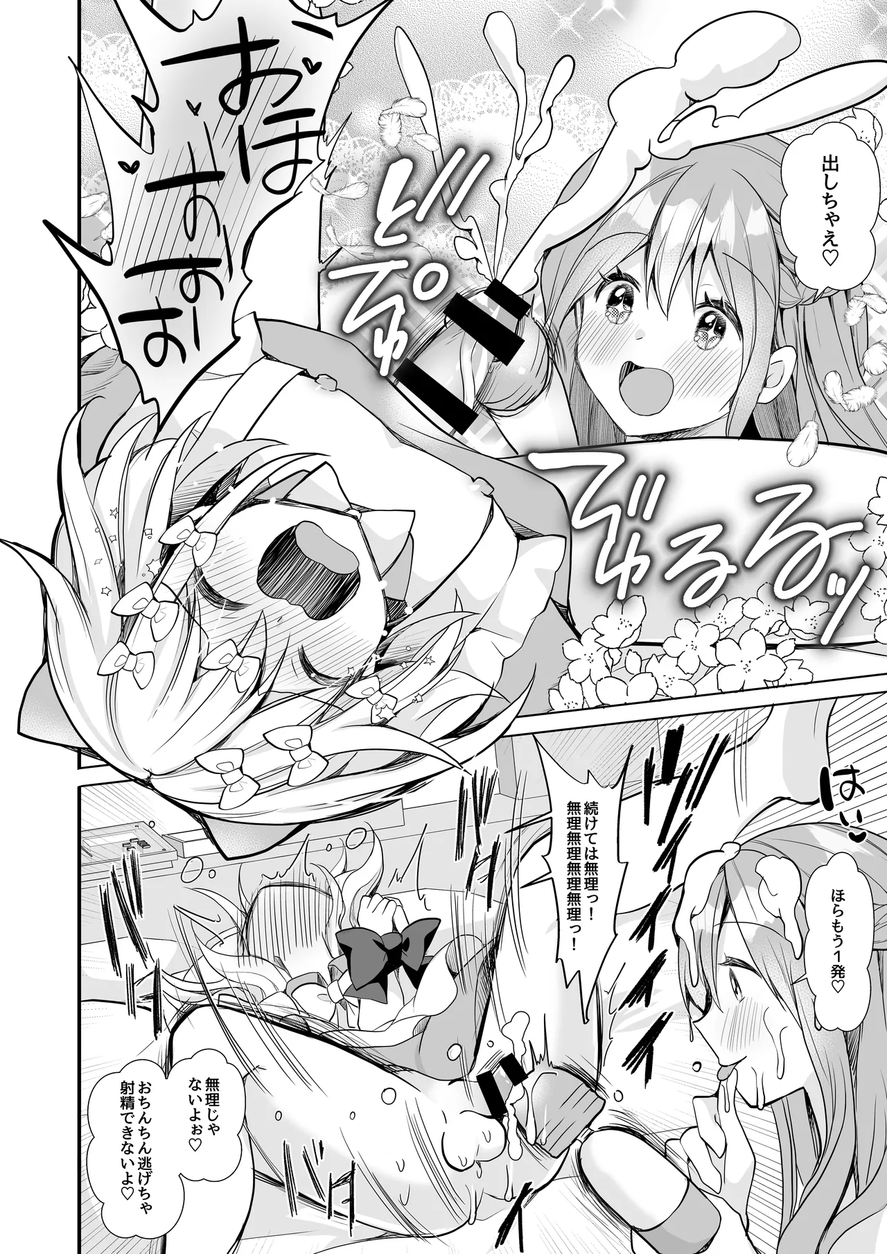 Hoippu Kuriimu Otokonoko page 15 - sole female sole male hentai manga - read online free