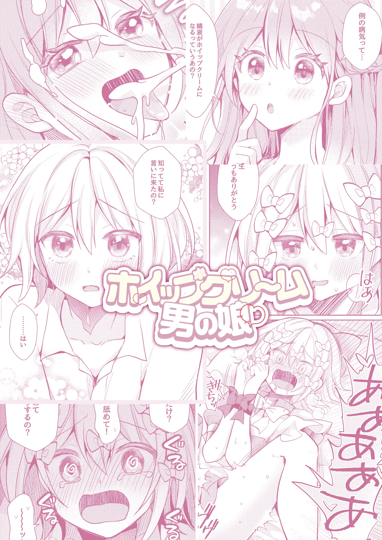 Hoippu Kuriimu Otokonoko page 30 - sole female sole male hentai manga - read online free