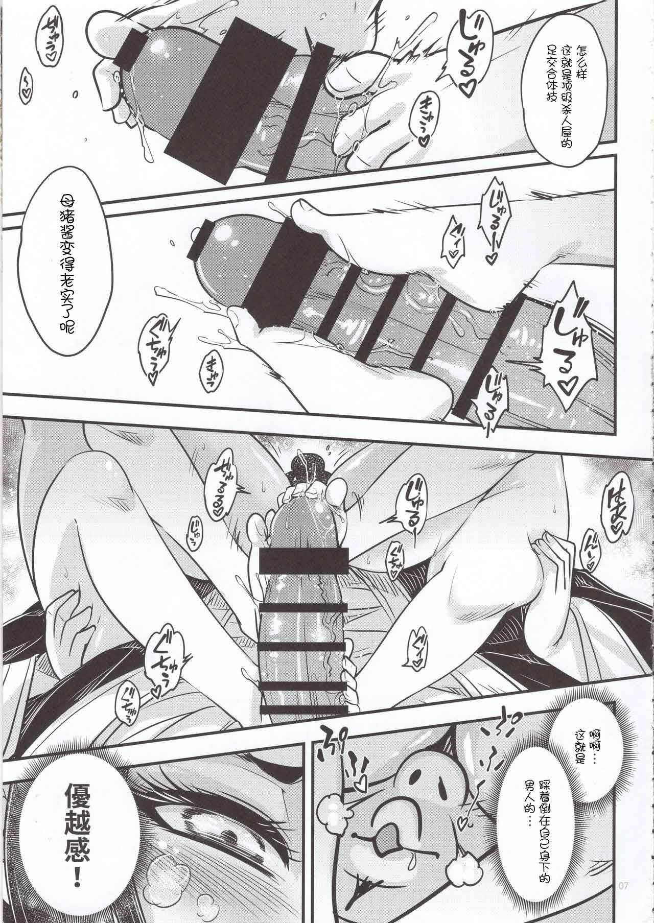 百華莊 1-14 page 108 - rough translation multi-work series hentai manga - read online free