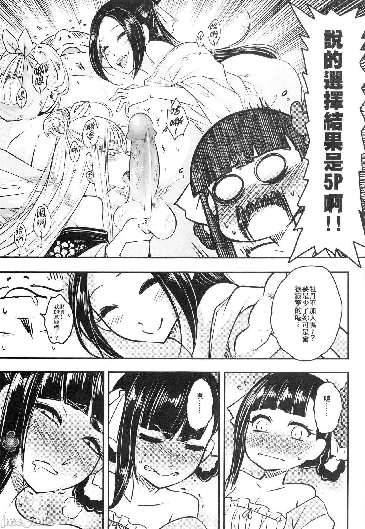 百華莊 1-14 page 167 - rough translation multi-work series hentai manga - read online free