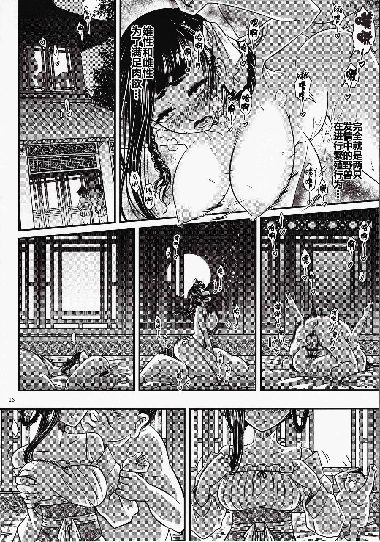 百華莊 1-14 page 17 - rough translation multi-work series hentai manga - read online free
