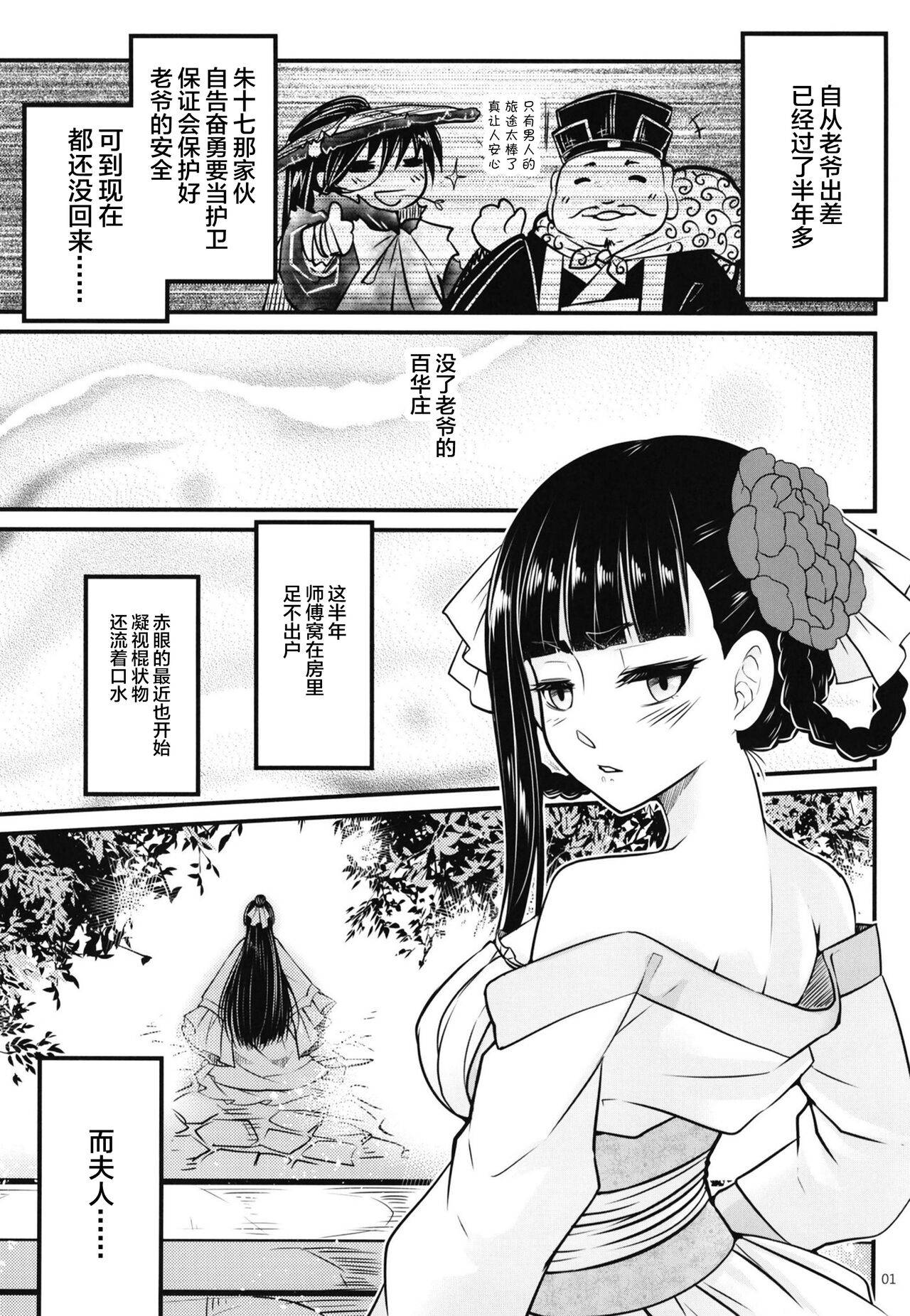 百華莊 1-14 page 178 - rough translation multi-work series hentai manga - read online free
