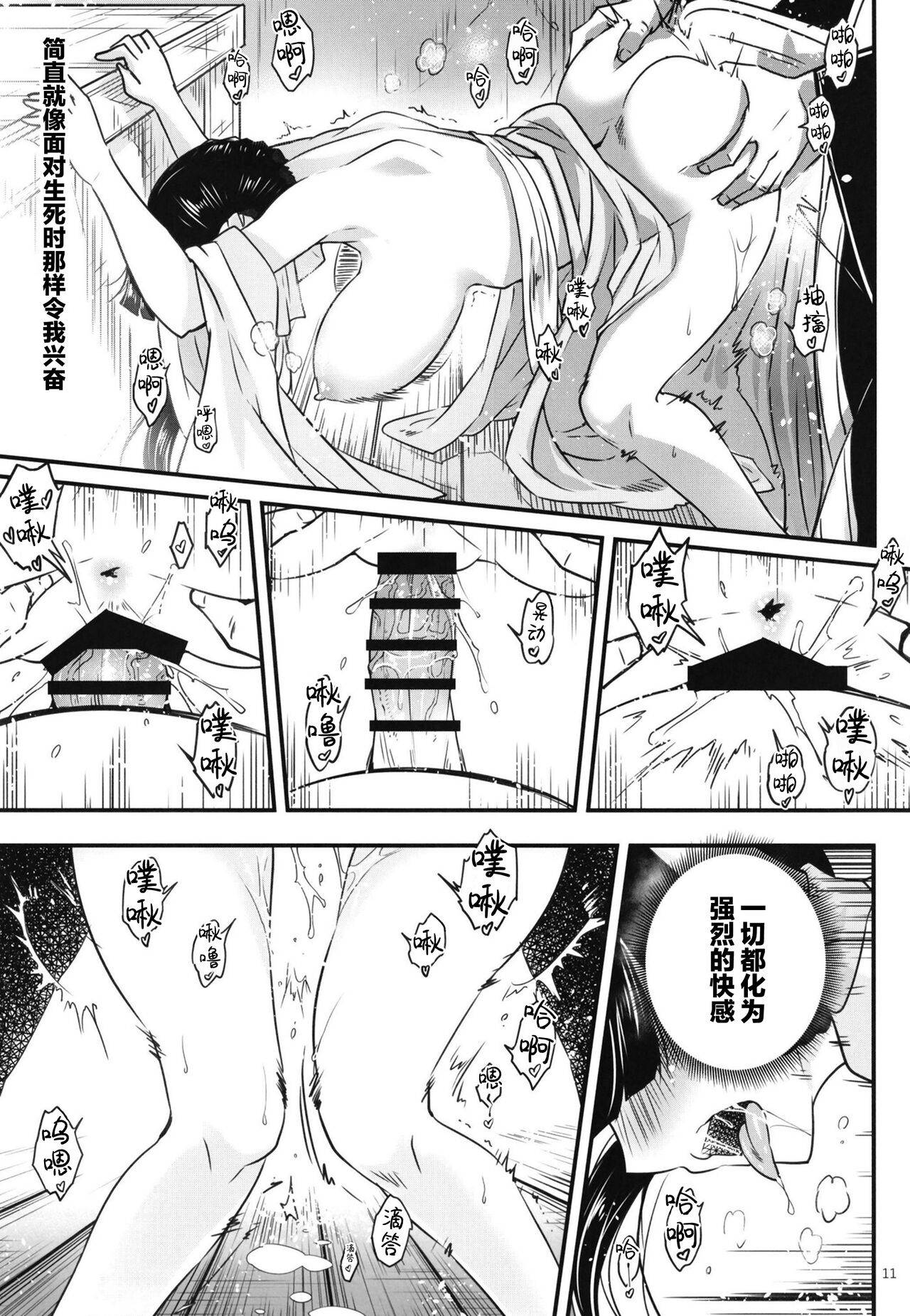 百華莊 1-14 page 188 - rough translation multi-work series hentai manga - read online free