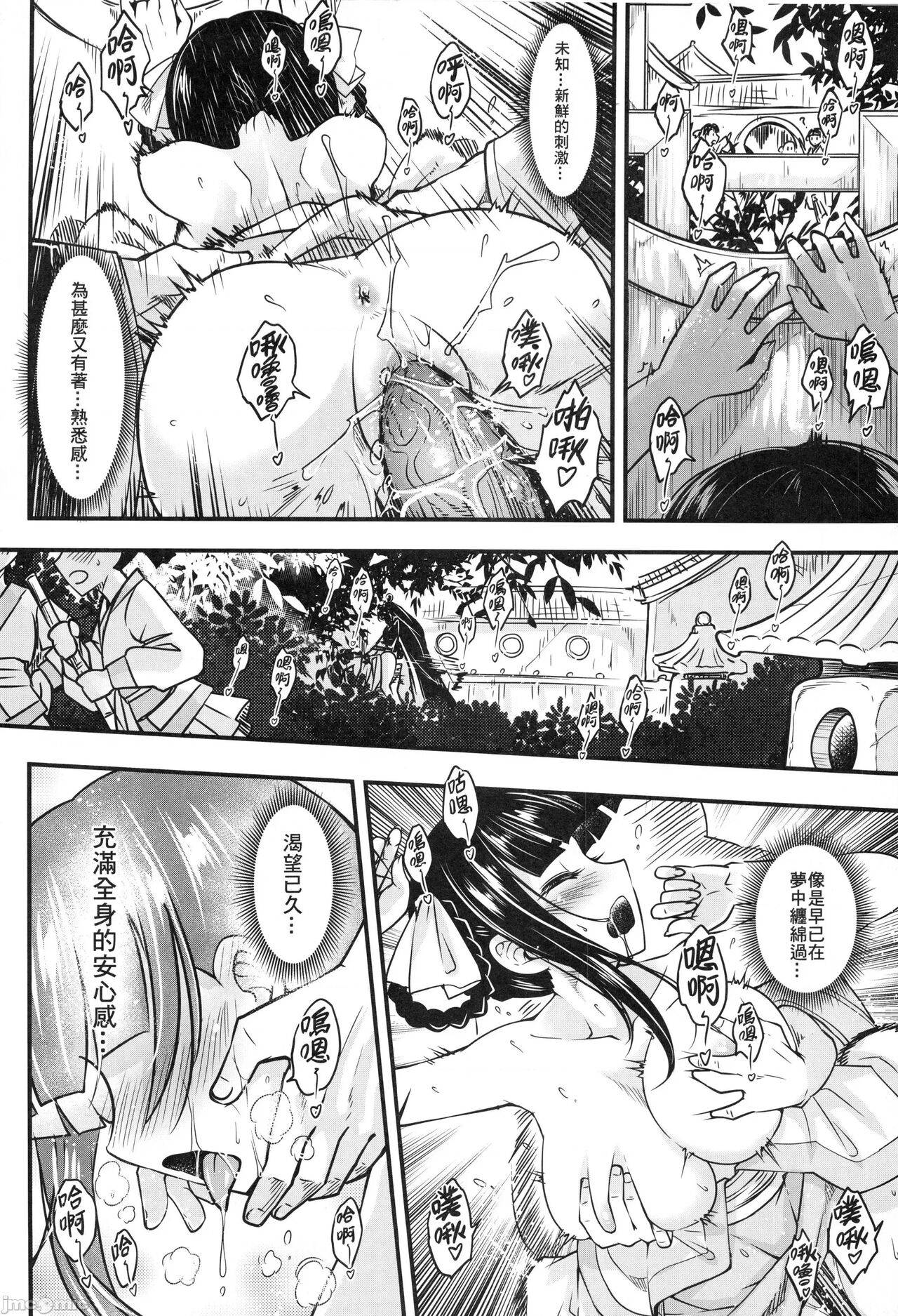 百華莊 1-14 page 214 - rough translation multi-work series hentai manga - read online free