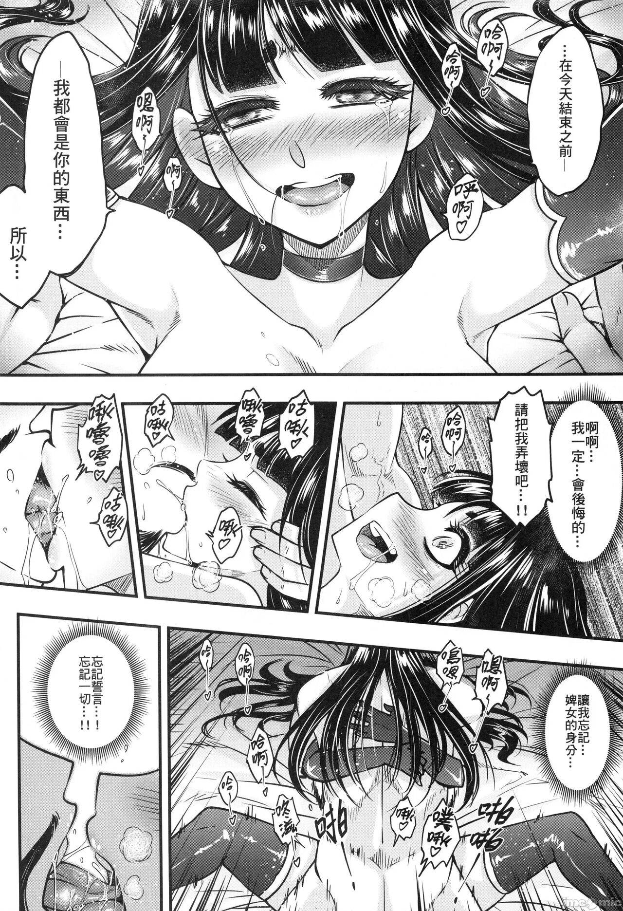 百華莊 1-14 page 218 - rough translation multi-work series hentai manga - read online free