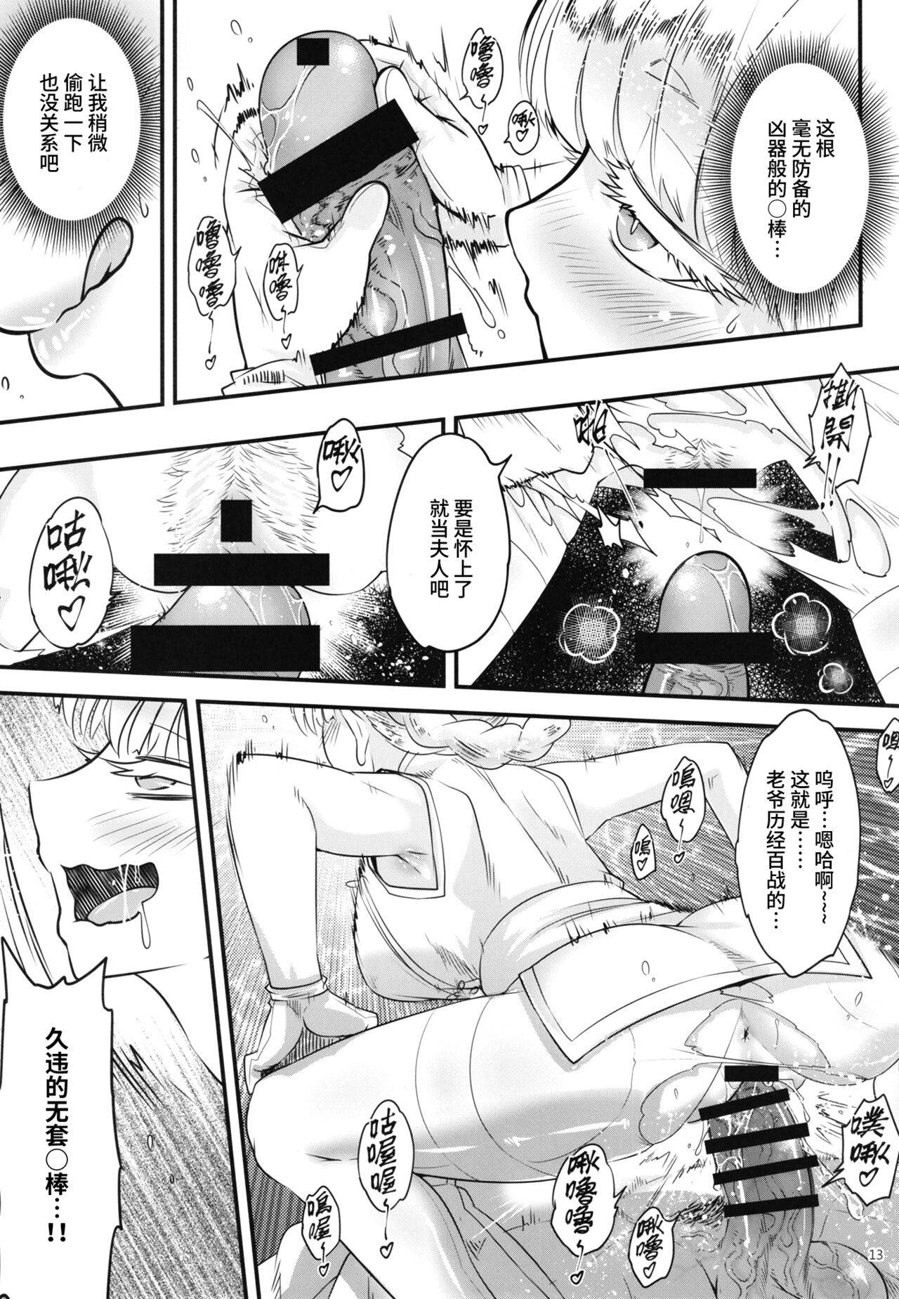 百華莊 1-14 page 240 - rough translation multi-work series hentai manga - read online free