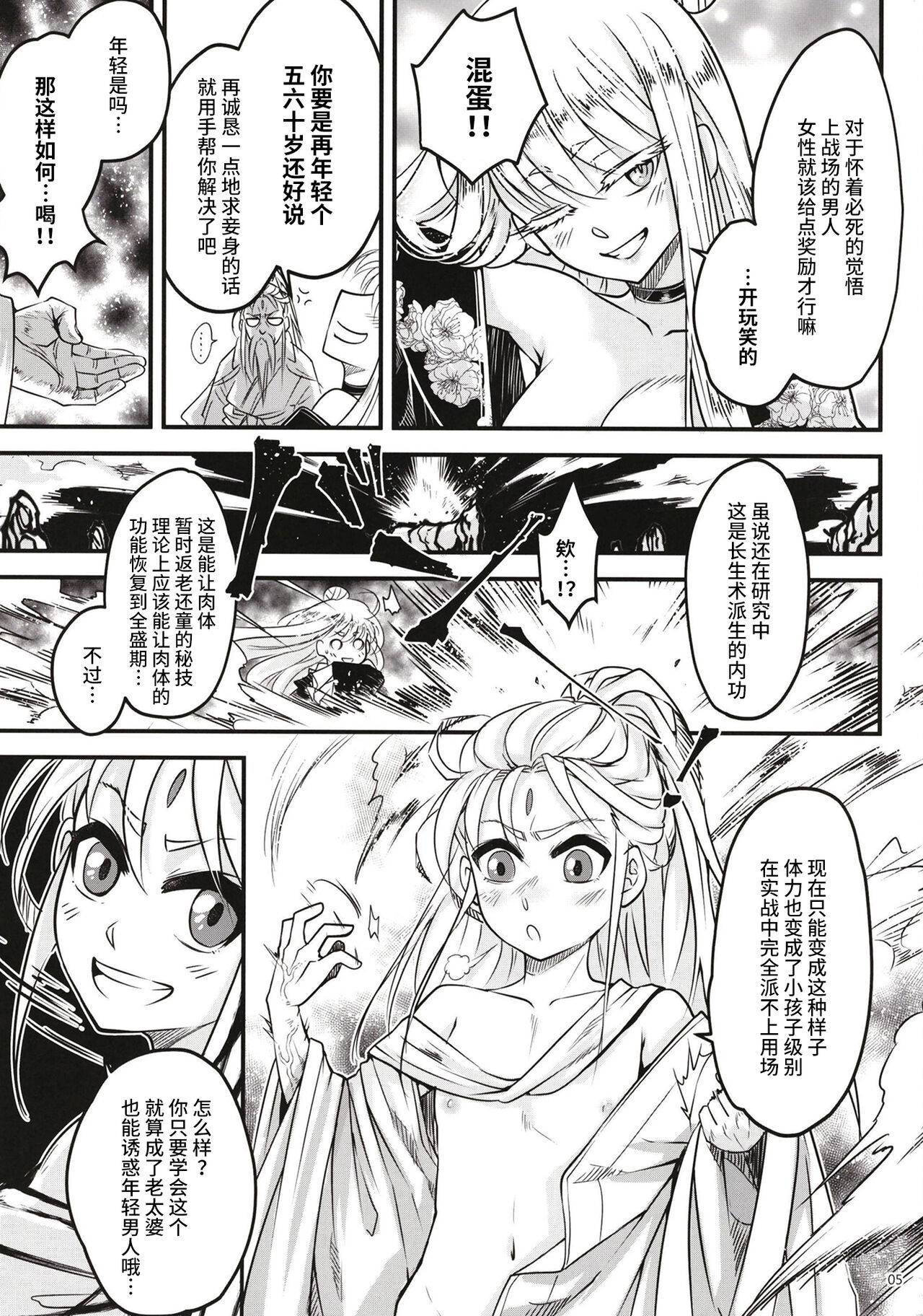 百華莊 1-14 page 257 - rough translation multi-work series hentai manga - read online free