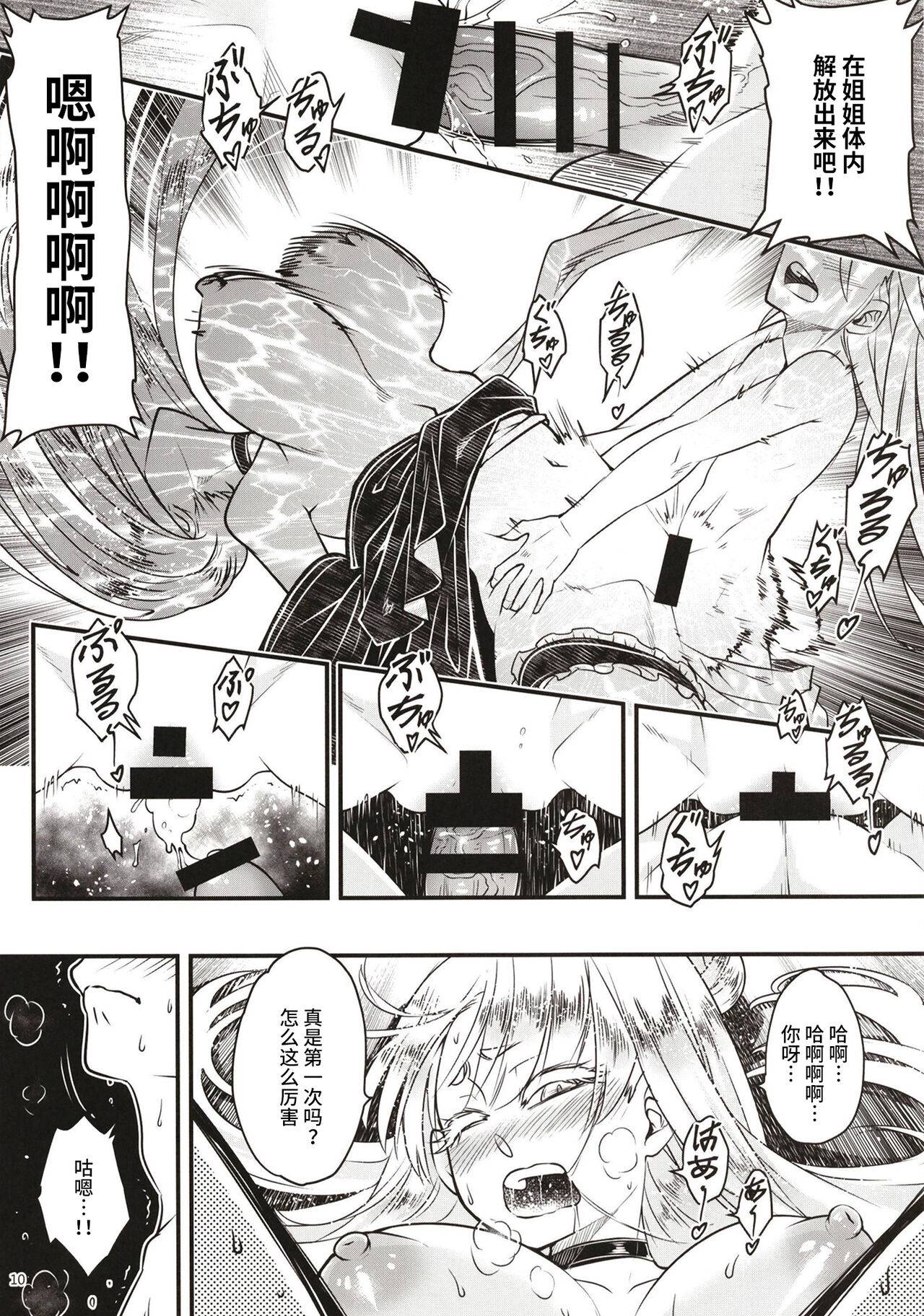 百華莊 1-14 page 262 - rough translation multi-work series hentai manga - read online free