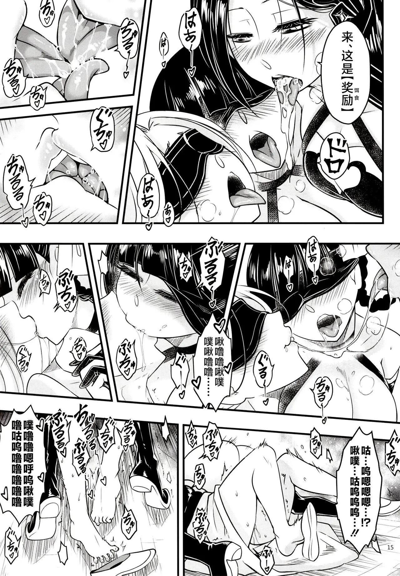 百華莊 1-14 page 293 - rough translation multi-work series hentai manga - read online free