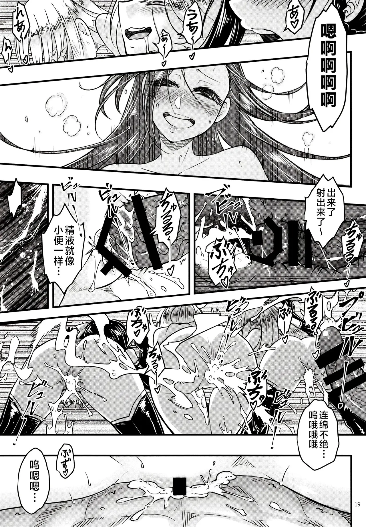 百華莊 1-14 page 297 - rough translation multi-work series hentai manga - read online free
