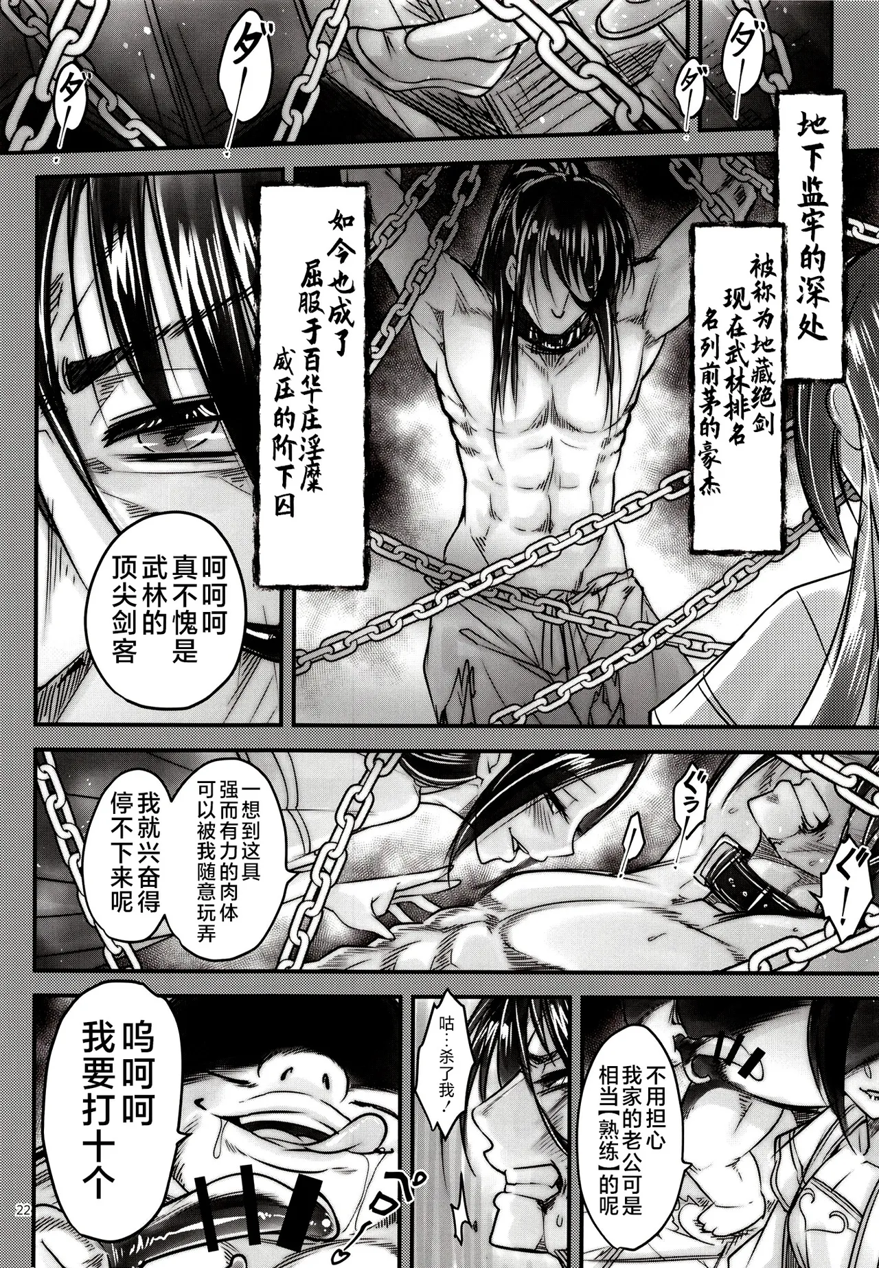 百華莊 1-14 page 300 - rough translation multi-work series hentai manga - read online free