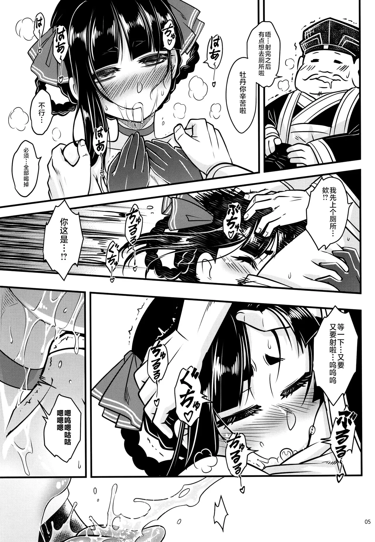 百華莊 1-14 page 311 - rough translation multi-work series hentai manga - read online free