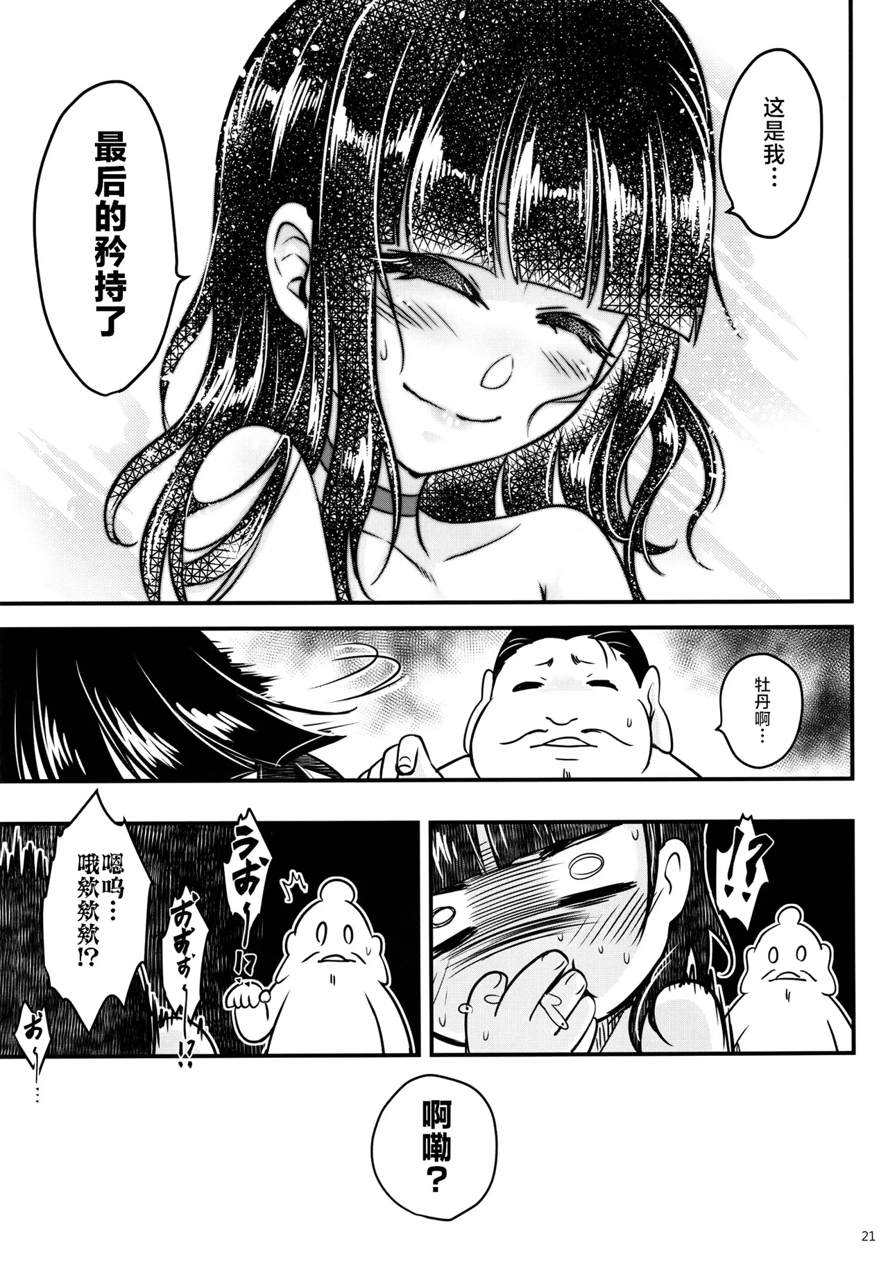 百華莊 1-14 page 327 - rough translation multi-work series hentai manga - read online free
