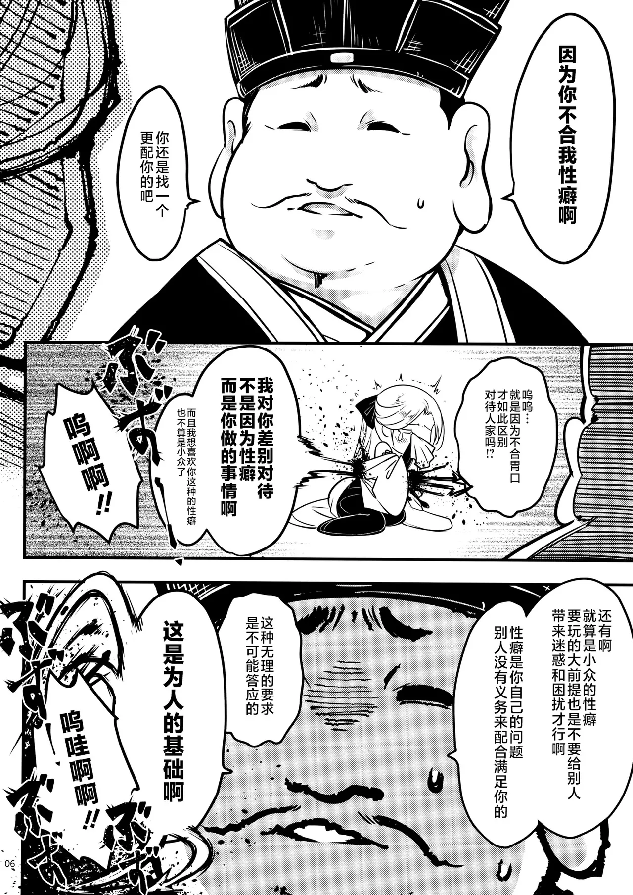 百華莊 1-14 page 339 - rough translation multi-work series hentai manga - read online free