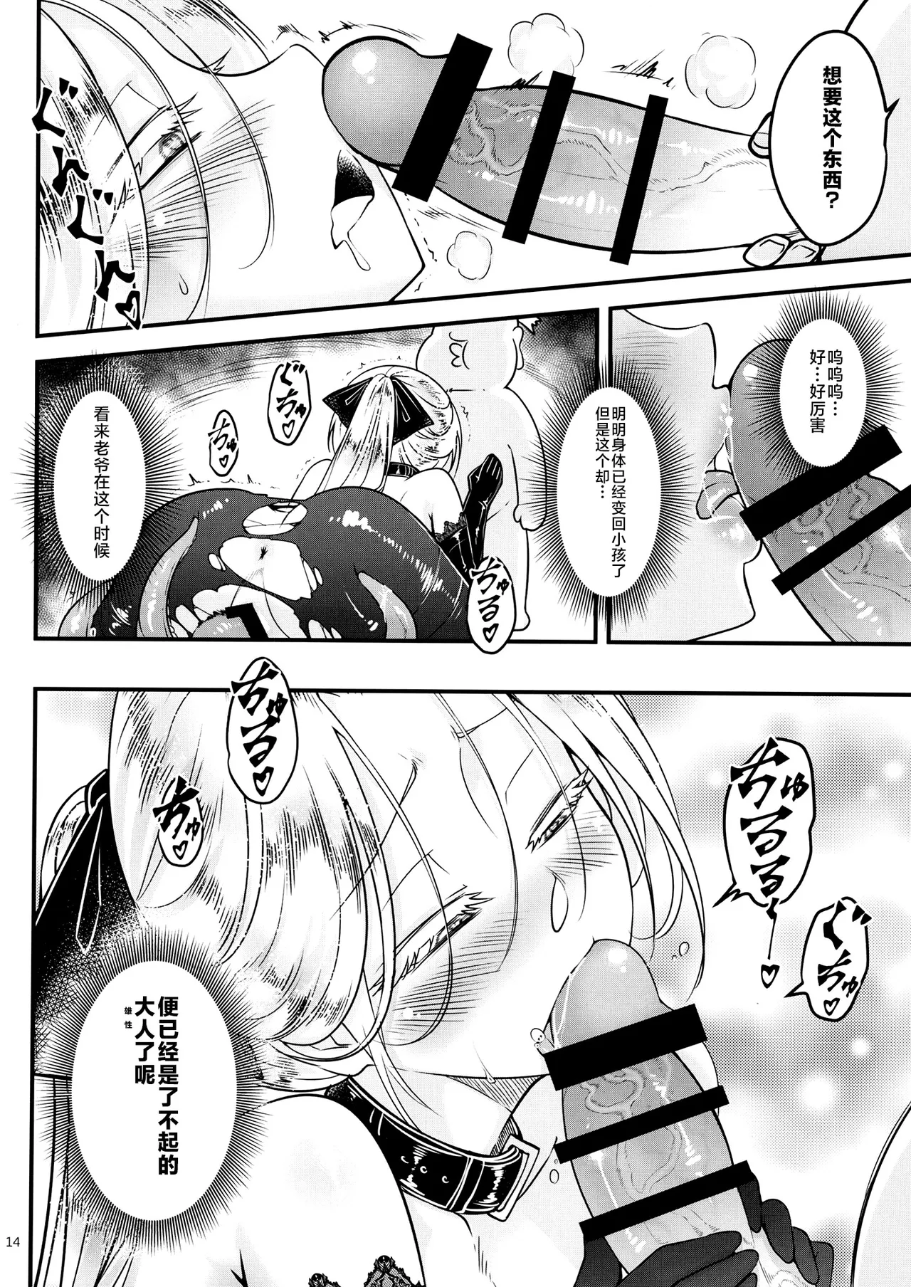 百華莊 1-14 page 347 - rough translation multi-work series hentai manga - read online free