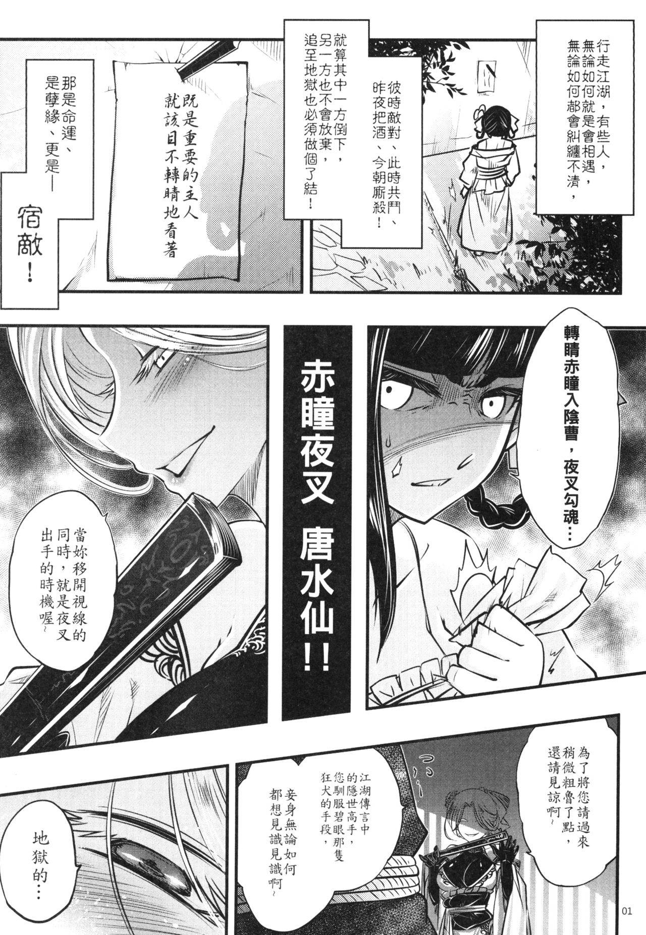 百華莊 1-14 page 77 - rough translation multi-work series hentai manga - read online free