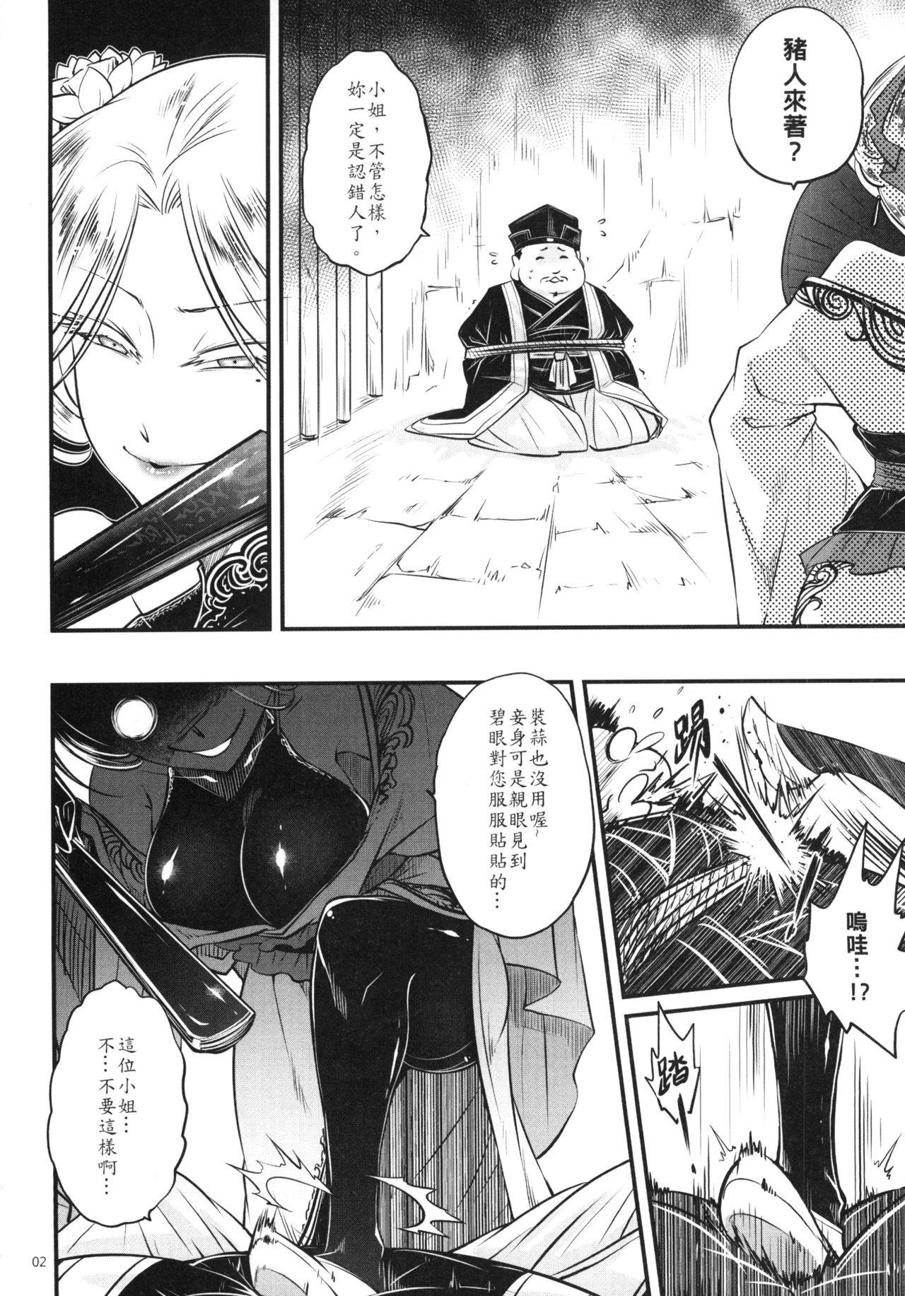 百華莊 1-14 page 78 - rough translation multi-work series hentai manga - read online free