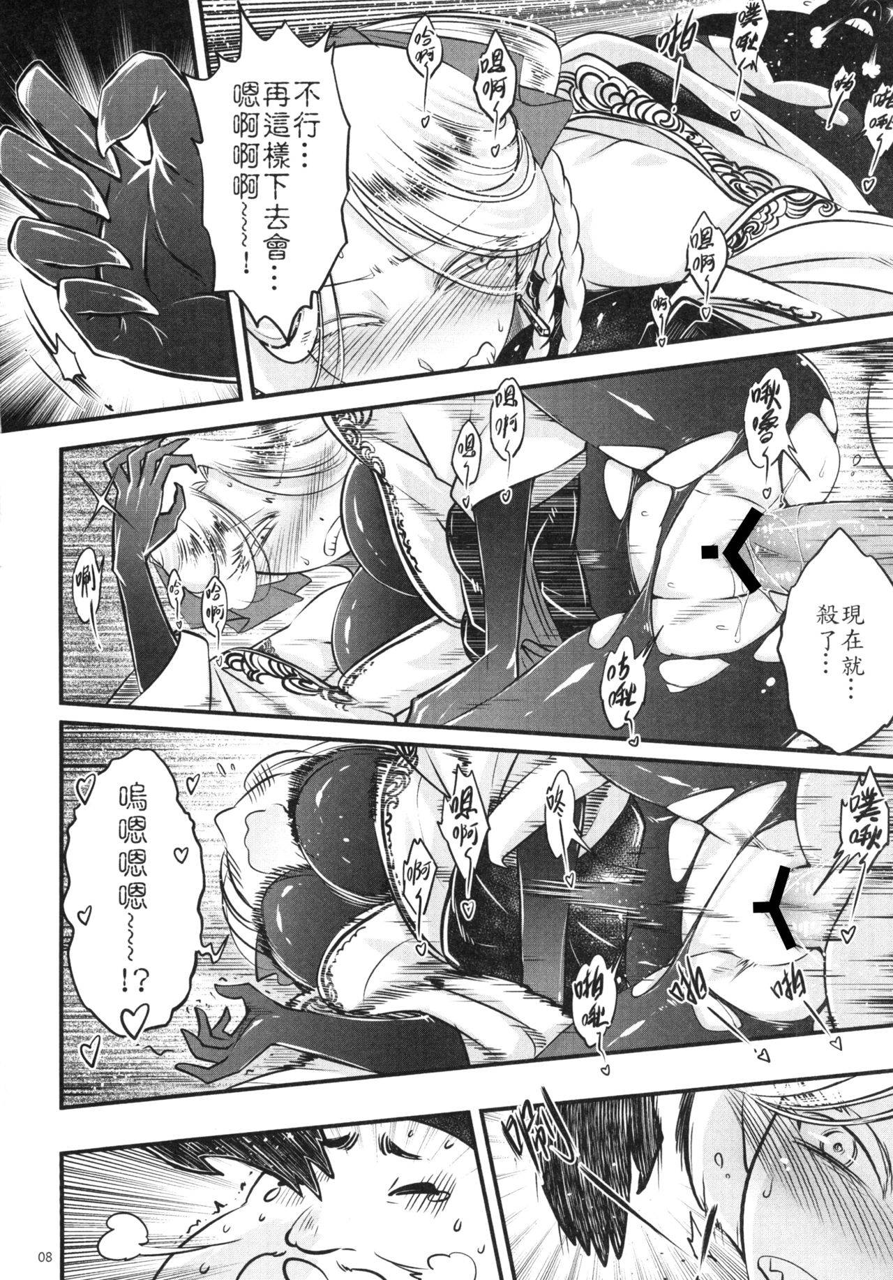 百華莊 1-14 page 84 - rough translation multi-work series hentai manga - read online free