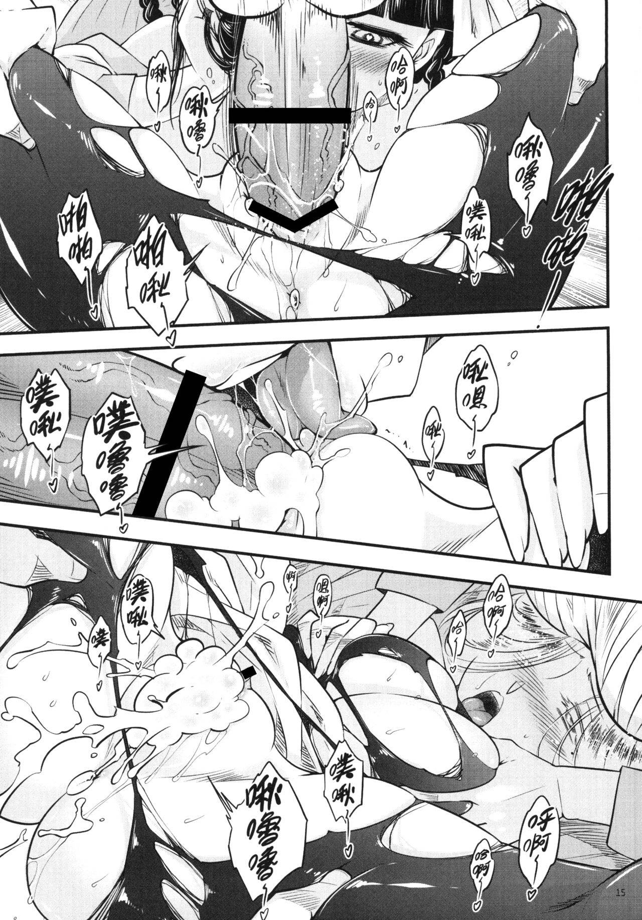 百華莊 1-14 page 91 - rough translation multi-work series hentai manga - read online free