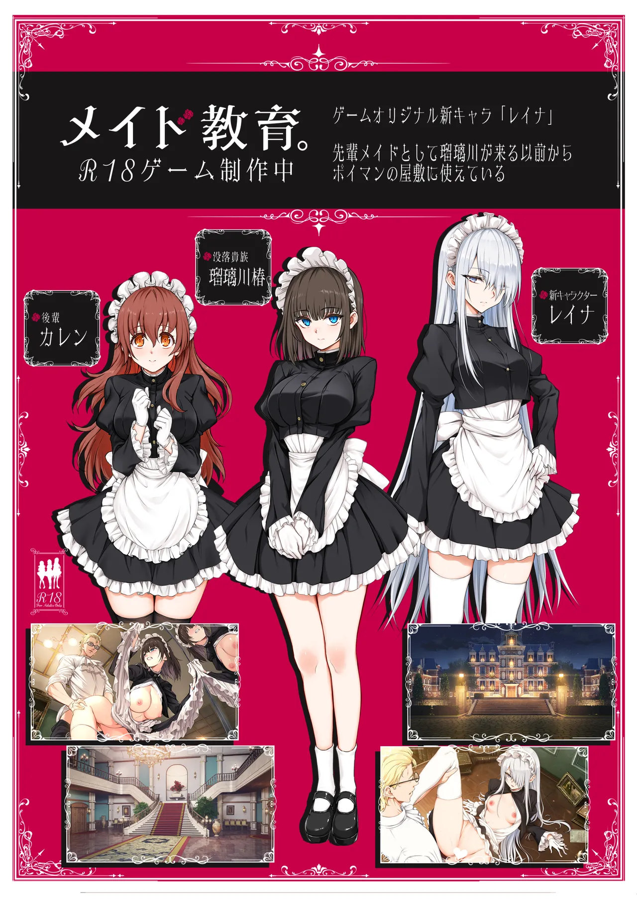 [Kyockchokyock (Kyockcho)] Maid Kyouiku. 8 -Botsuraku Kizoku Rurikawa Tsubaki- | 女仆教育。8 -没落貴族瑠璃川椿- [Chinese] [Digital] page 30 original parody - maid multi-work series hentai manga - read online free