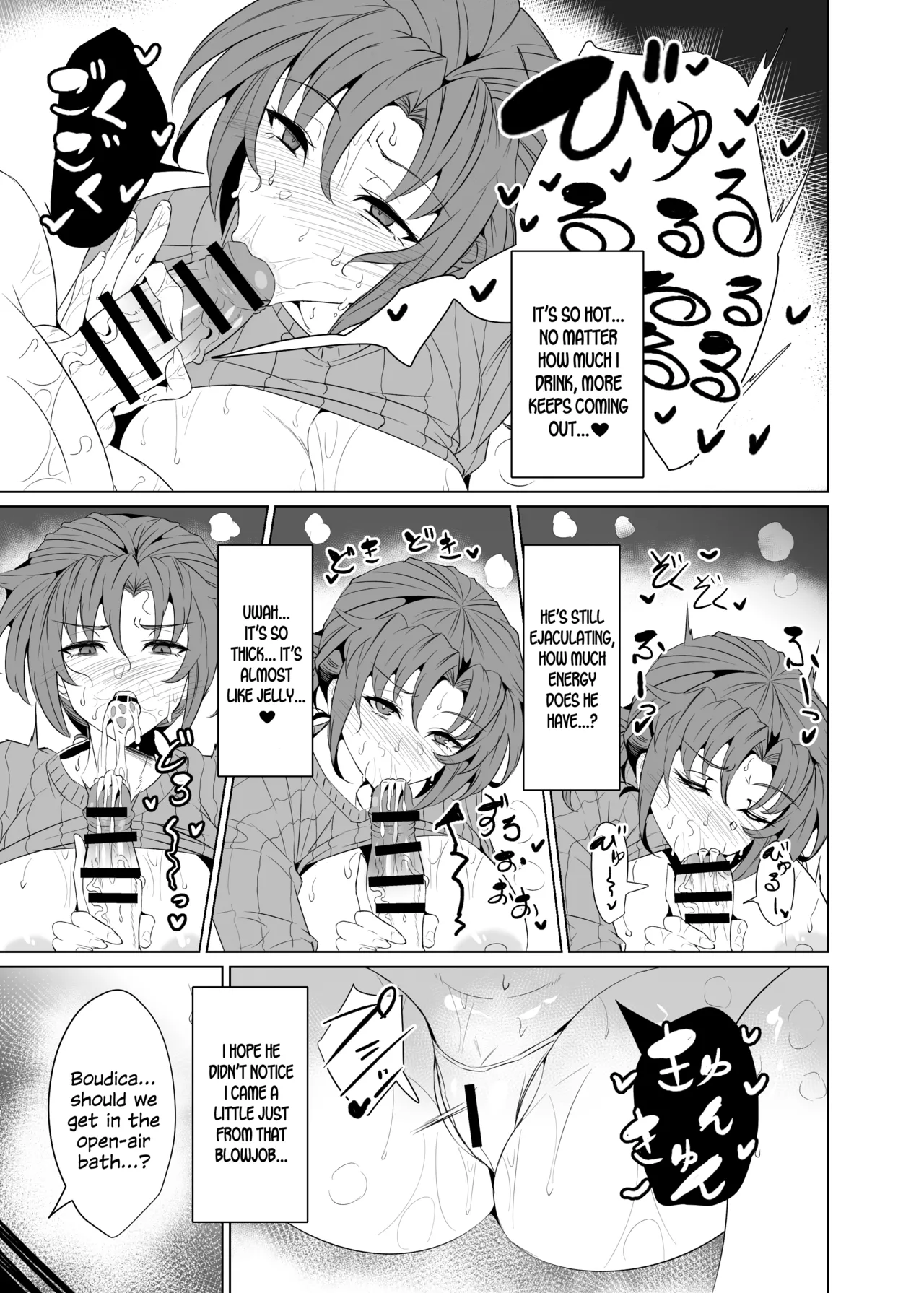 Shin Boudica Mama to Yukemuri Ecchi - Page 9