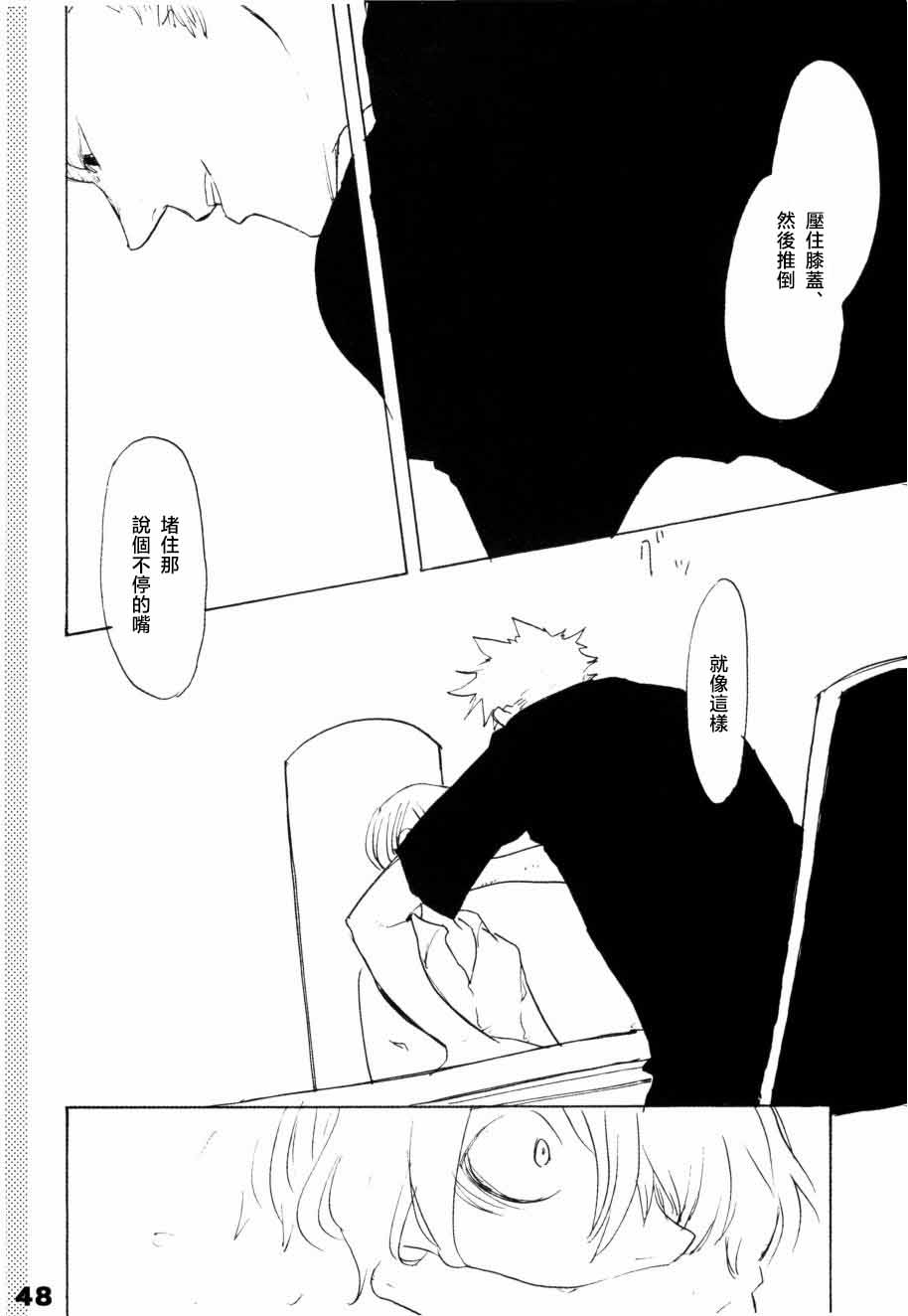 いばらのうえでうたを 1 page 43 - read online free
