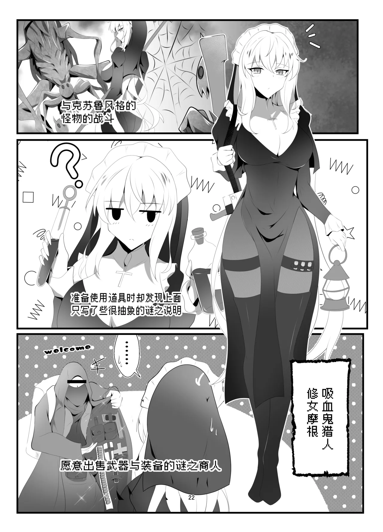 Morgan Heika Okigae no Jikan desu | 现在是摩根陛下换衣服的时间 page 21 featuring morgan le fay fate grand order parody - read online free