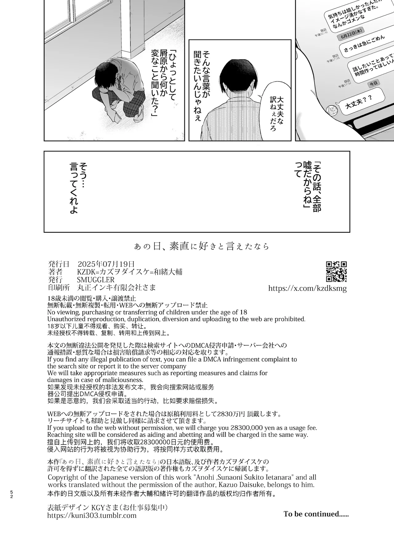 Ano Hi, Sunao ni Suki to Ieta nara - If only I could have honestly said that I loved you that day. page 51 original parody - sole female sole male hentai manga - read online free