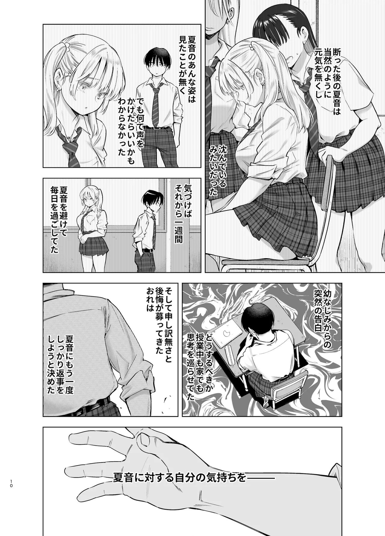Ano Hi, Sunao ni Suki to Ieta nara - If only I could have honestly said that I loved you that day. page 9 original parody - sole female sole male hentai manga - read online free