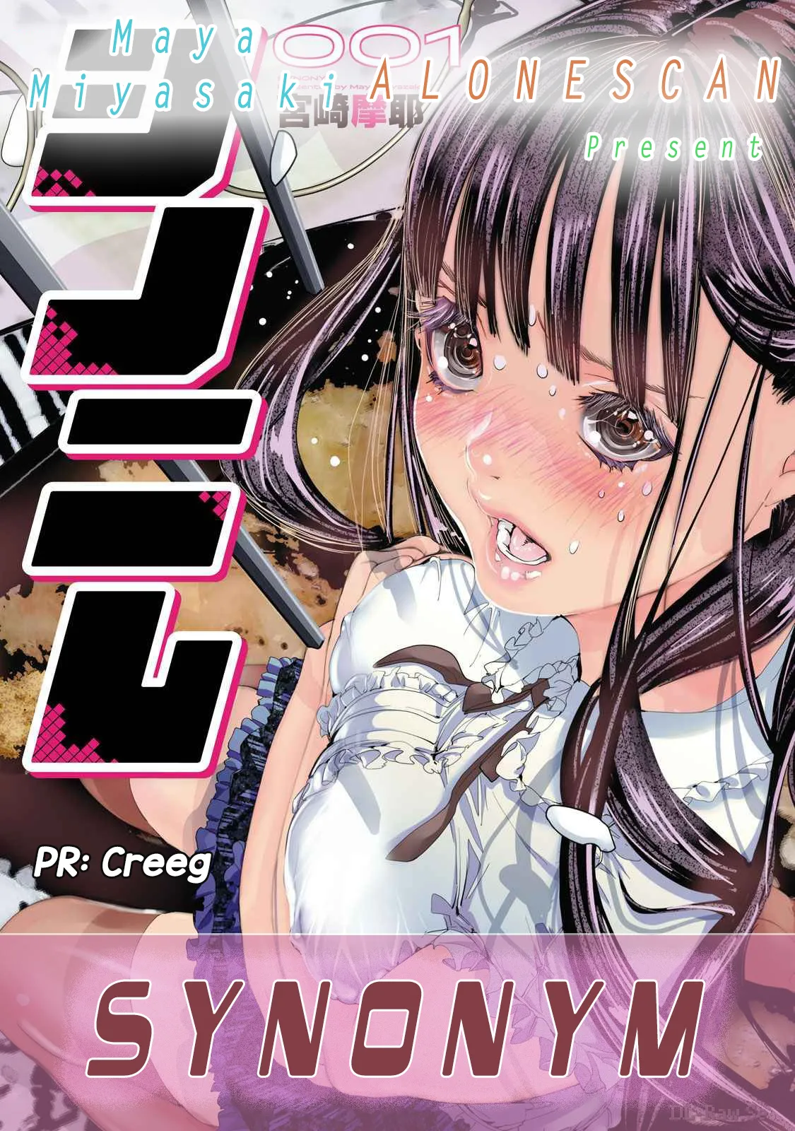 SYNONYM CHAPTER 8 page 32 - full color big breasts hentai manga - read online free