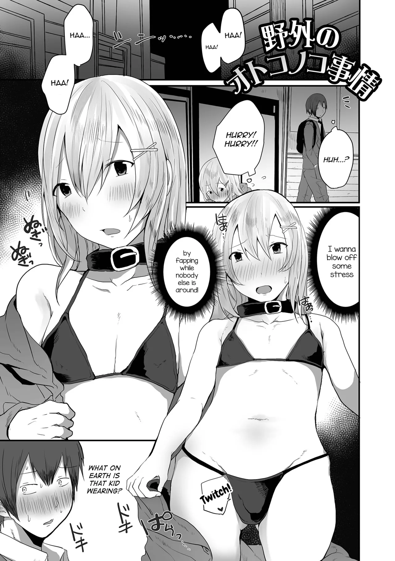 Otokonoko datte Koi Shitain desu ga! + Ecchi na China ♂ wa, Osuki desu ka page 37 - maid swimsuit hentai manga - read online free