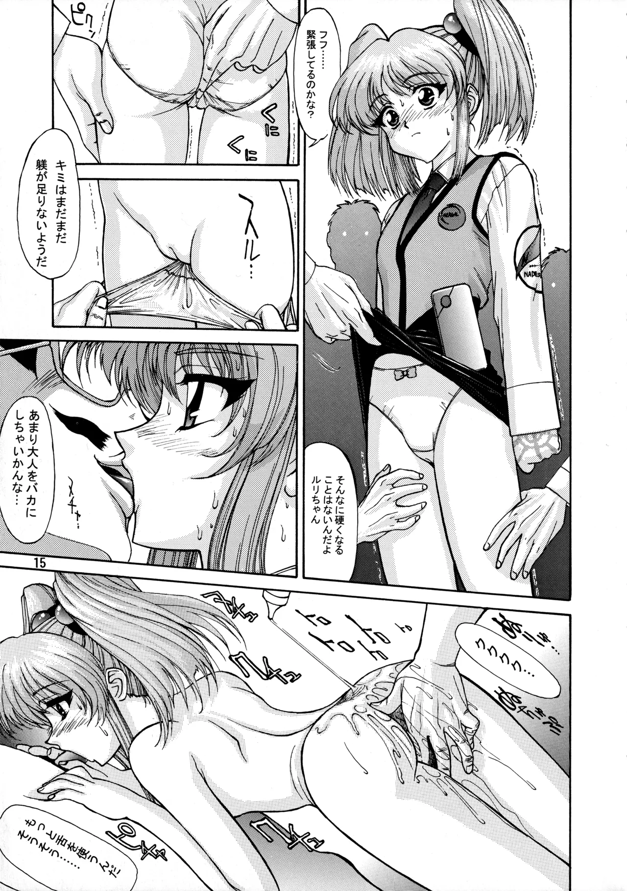 POTATO MASHER 10 page 14 featuring haruka minato martian successor nadesico | kidou senkan nadesico parody - thigh high boots pantyhose hentai manga - read online free