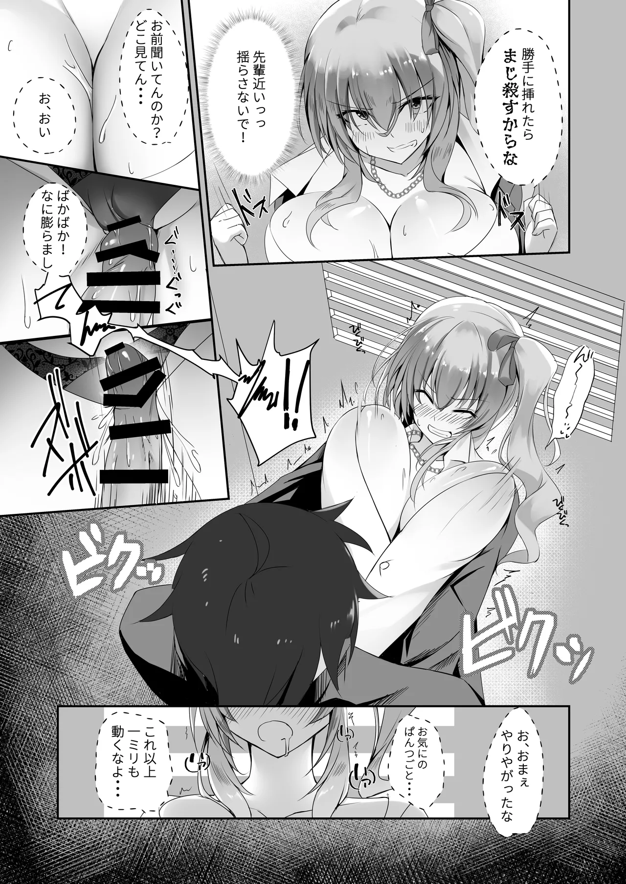 Sonna Koto yori Tights Hake yo!! 3 page 16 original parody - kissing big breasts hentai manga - read online free