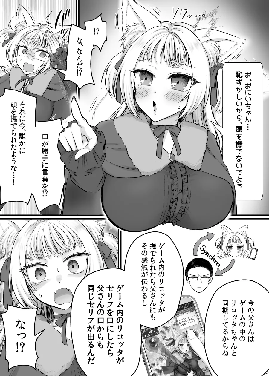 Genjitsu Douki Gacha 2 page 10 - big breasts gender change hentai manga - read online free