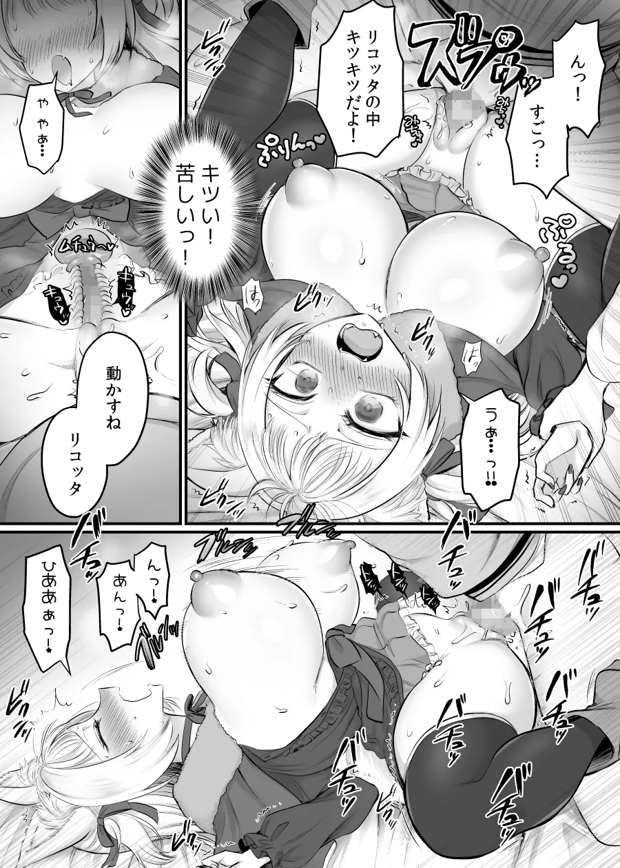 Genjitsu Douki Gacha 2 page 17 - big breasts gender change hentai manga - read online free