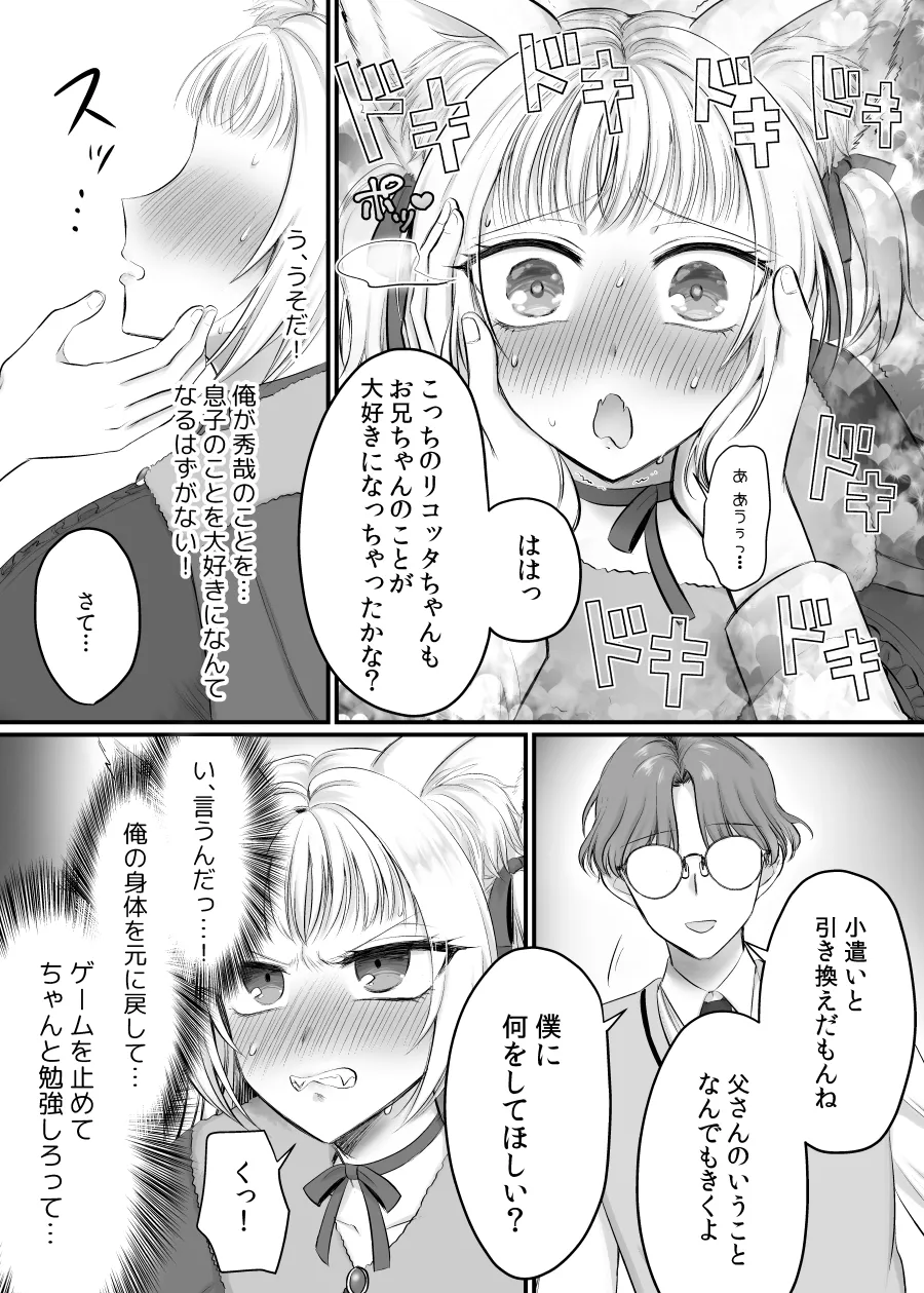 Genjitsu Douki Gacha 2 page 26 - big breasts gender change hentai manga - read online free