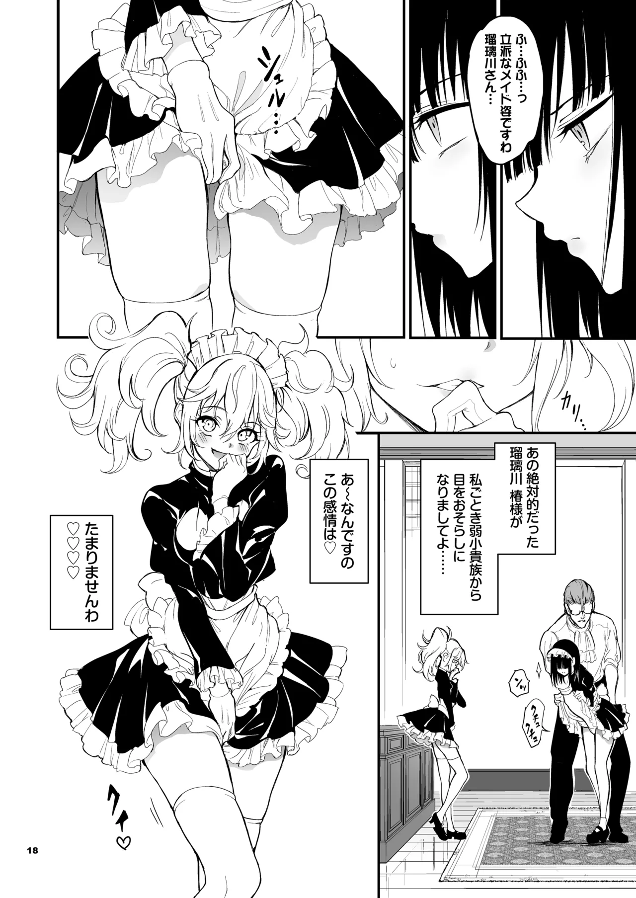 Maid Kyouiku. 8 page 18 original parody - maid big breasts hentai manga - read online free