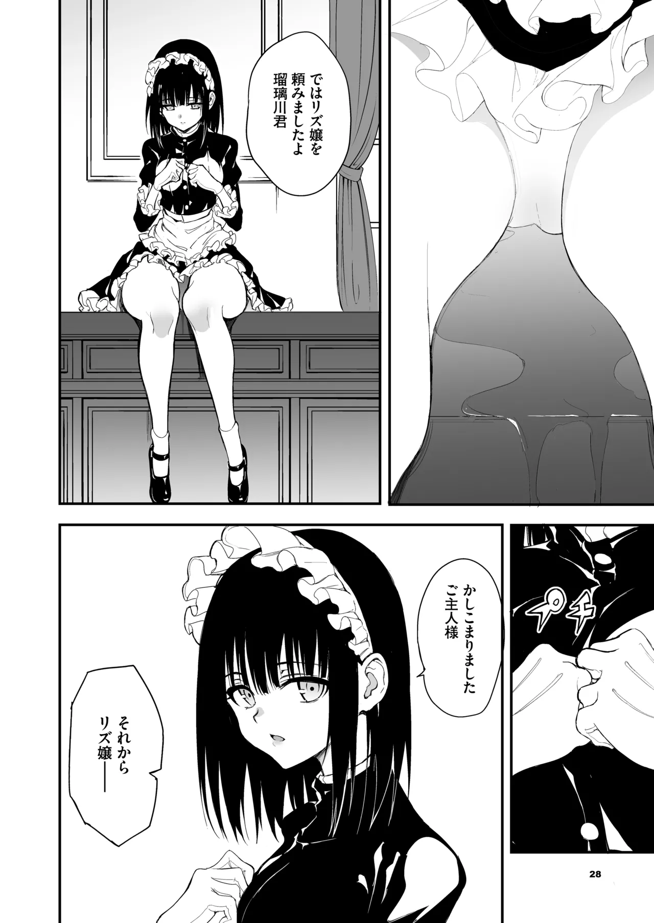 Maid Kyouiku. 8 - Page 28
