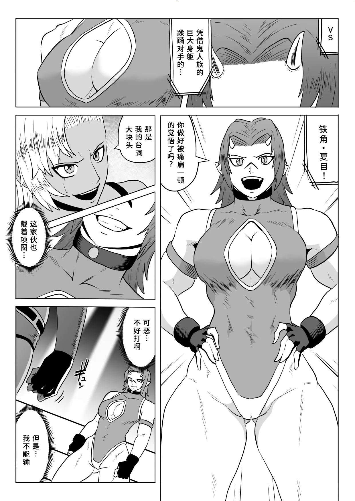 Golden Wolf Luna Kutsujoku ProWres 2 - Page 10