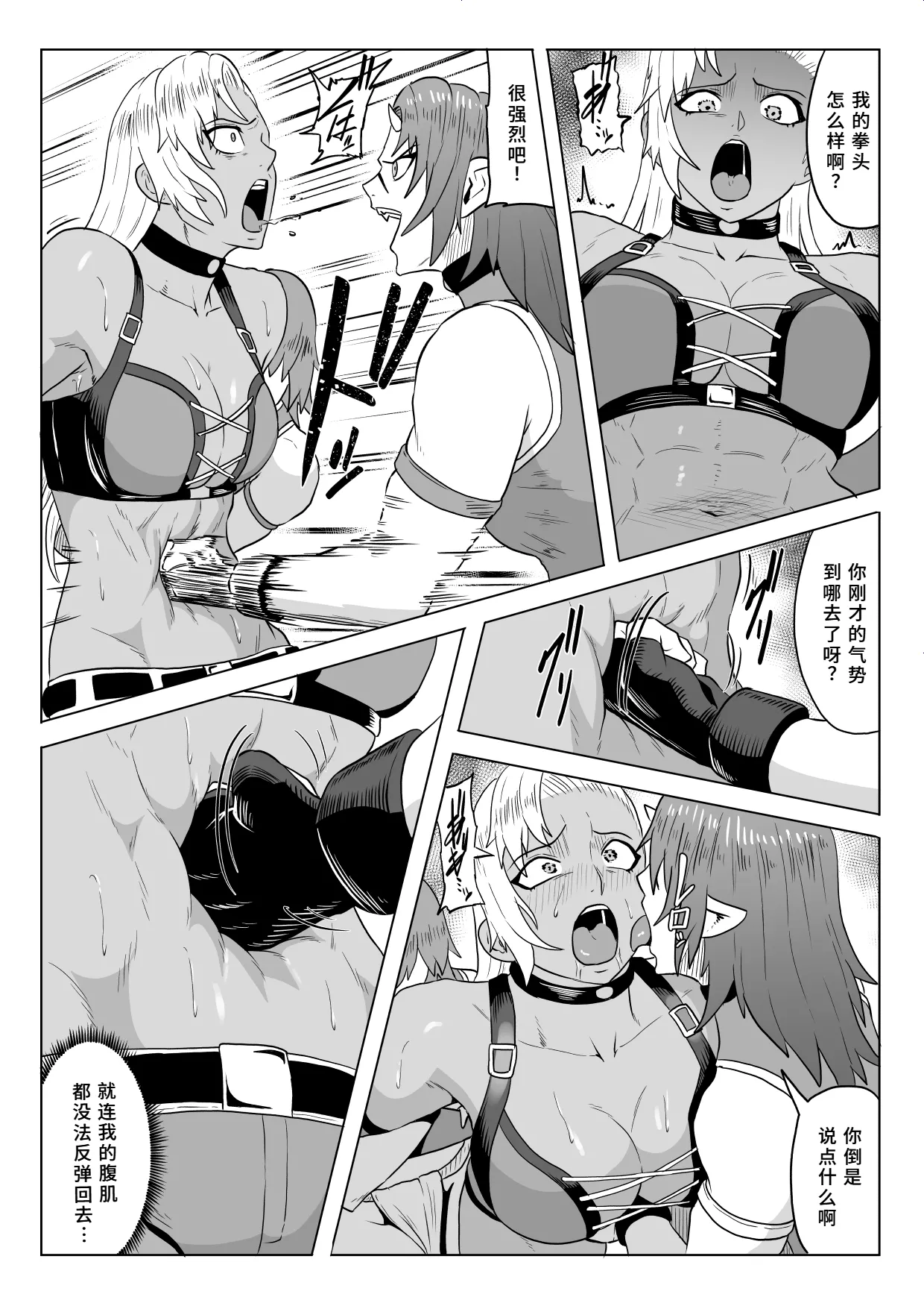 Golden Wolf Luna Kutsujoku ProWres 2 - Page 17