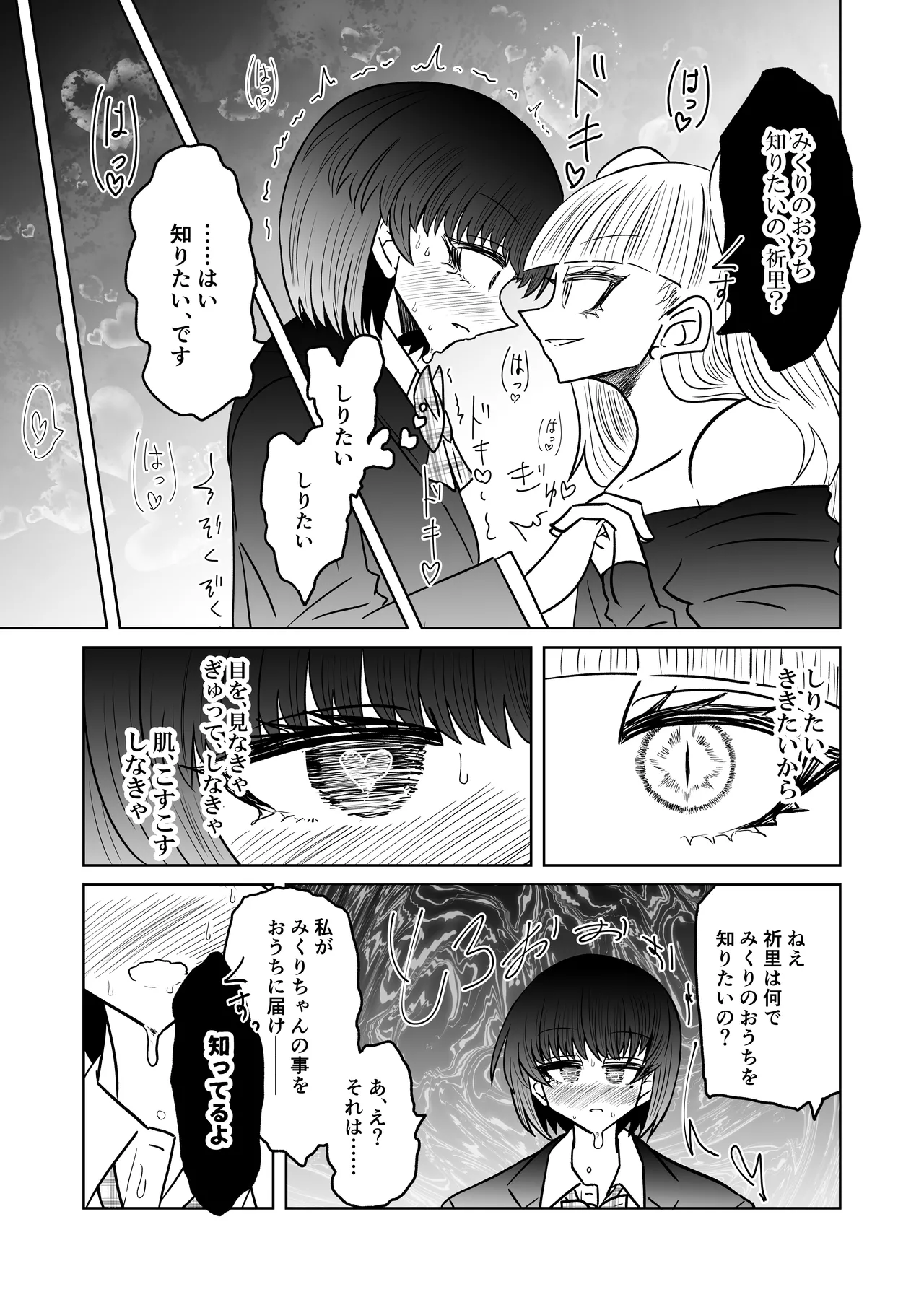 personal usage page 11 original parody - out of order hentai manga - read online free