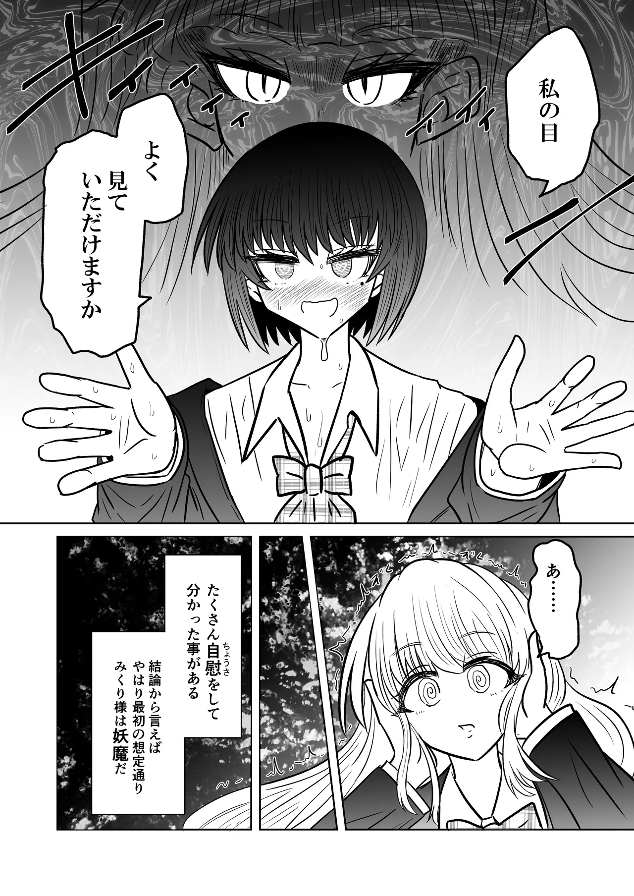 personal usage page 22 original parody - out of order hentai manga - read online free