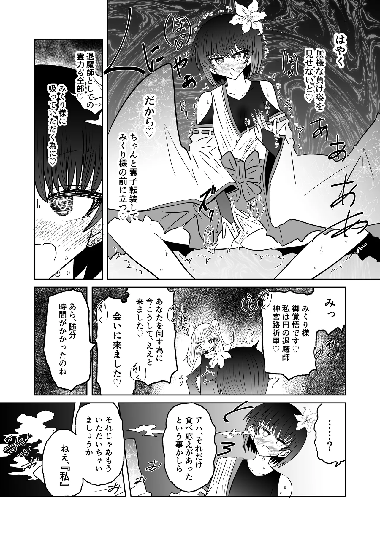 personal usage page 24 original parody - out of order hentai manga - read online free