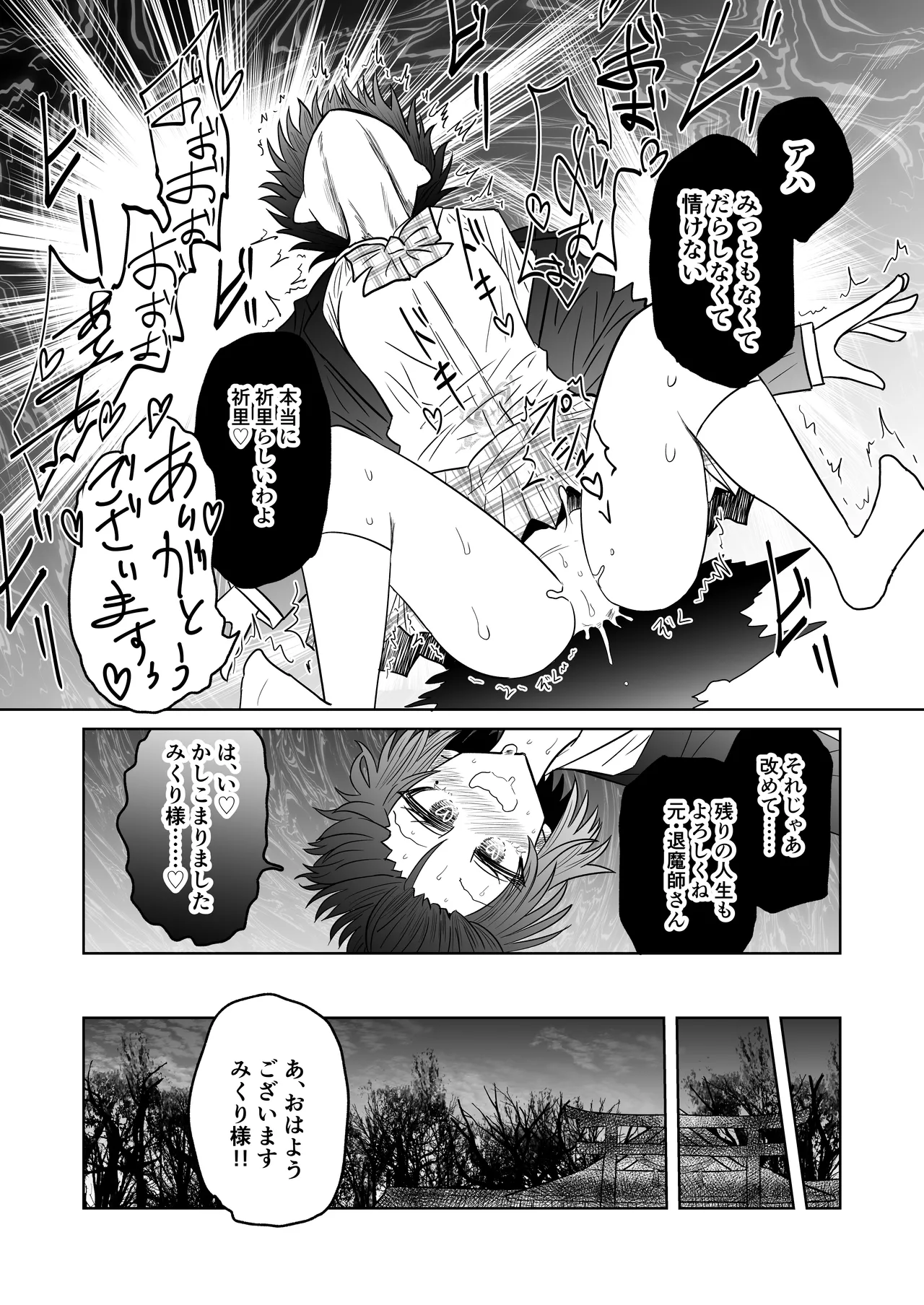 personal usage page 31 original parody - out of order hentai manga - read online free