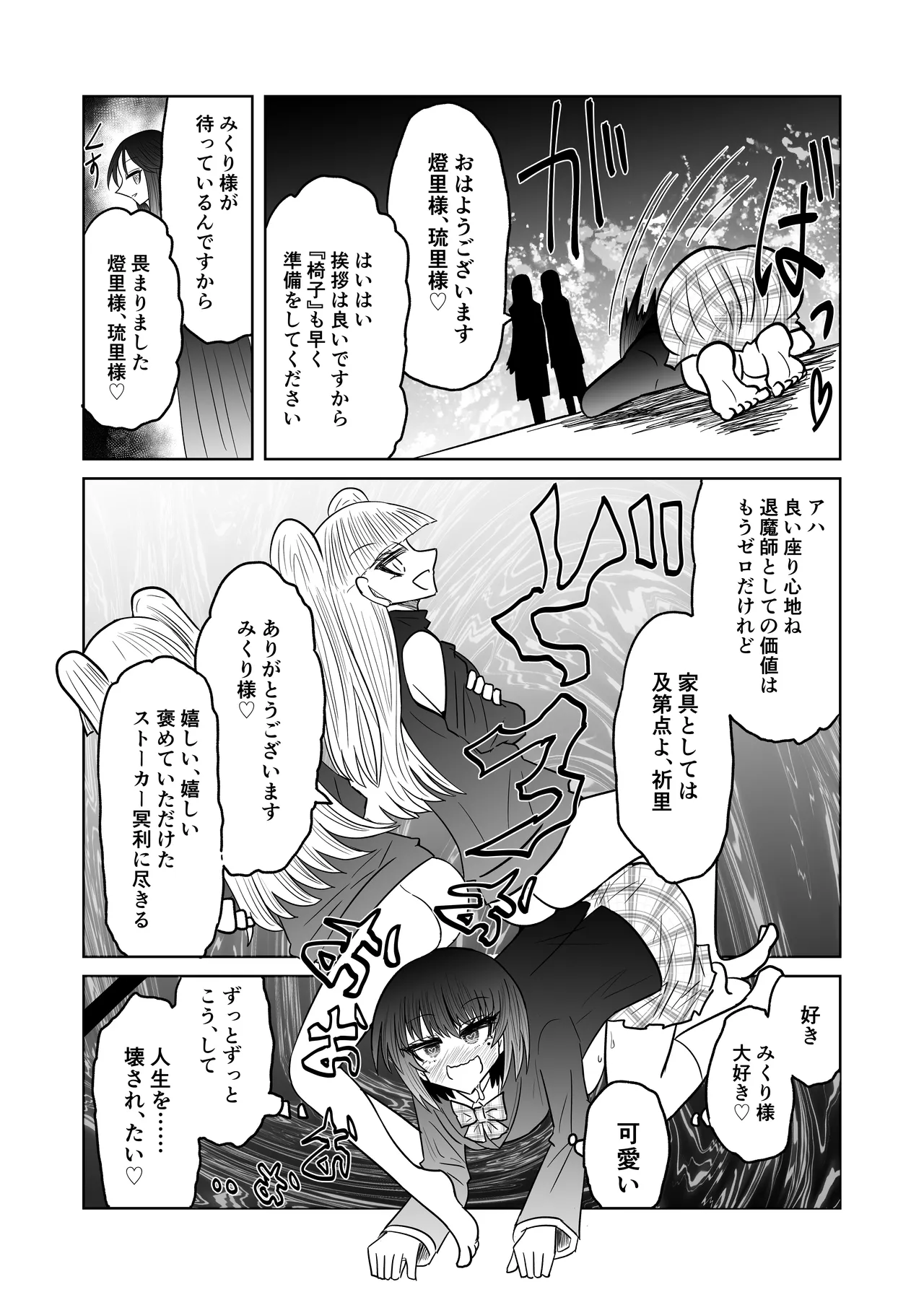 personal usage page 32 original parody - out of order hentai manga - read online free